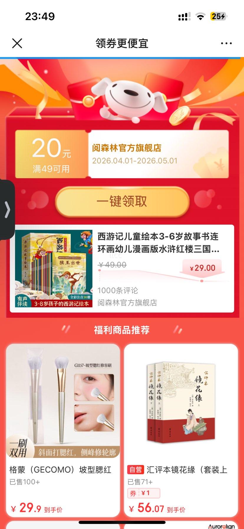 ���μǶ�ͯ�汾 ȫ30�� Ӳ�Ǿ�װ���汾 �׶�԰Сѧ���Ķ��鼮�Ż�֤��