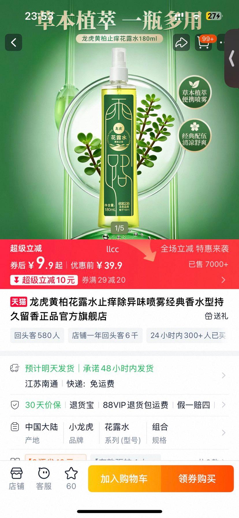 ���� �ưػ�¶ˮֹ������ζ���� ����180ml 2ƿ��Ч����4Сʱ�Ż�֤��