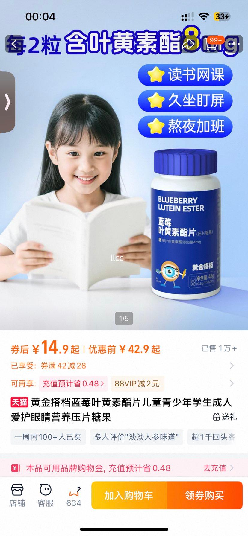 �ƽ� ��ݮҶ������Ƭ ��ͯ������ѧ������ �����۾�Ӫ��ѹƬ�ǹ��Ż�֤��