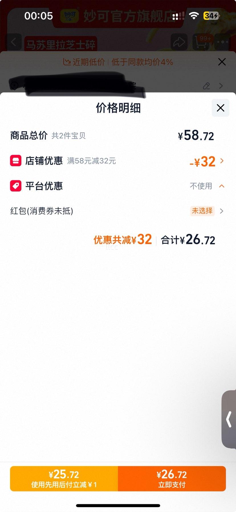 ��� ��������֥ʿ�� 100g ?6����ͥ�����決ר���Ż�֤��