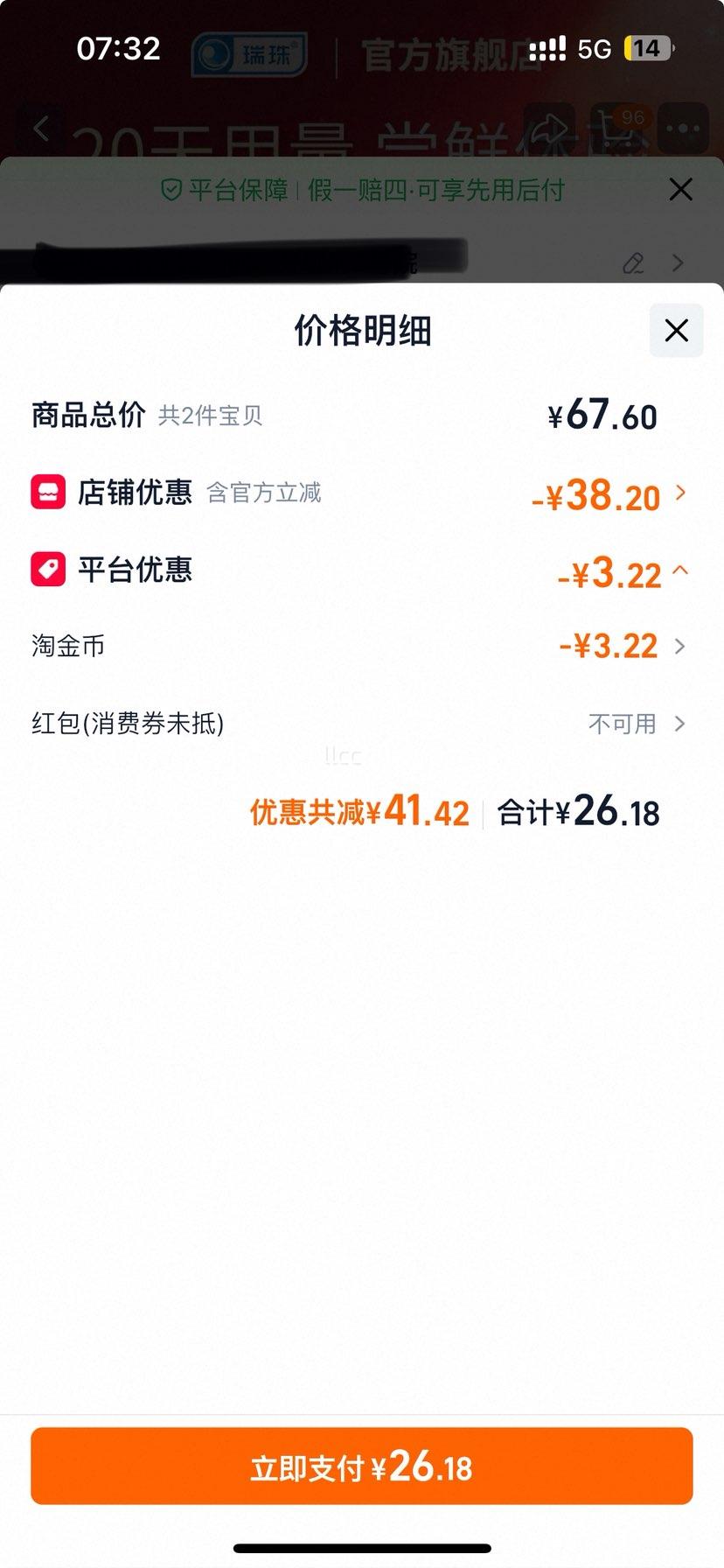 ���� ����ϩ������Һ 20֧ �˹���Һ ����Һ �����۸���ƣ���Ż�֤��