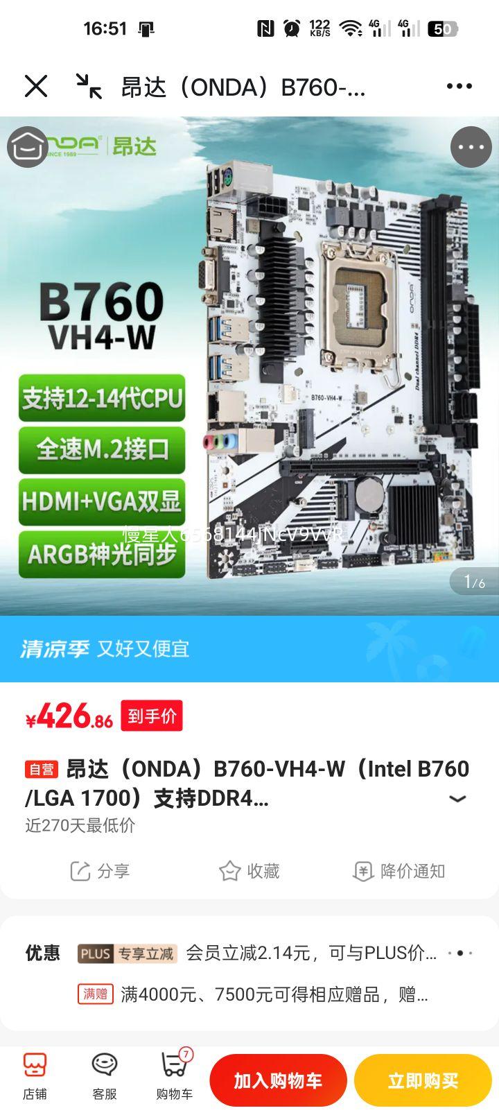   B760-VH4-W ֧DDR4;֧CPU12600K/14400F/13490FŻ֤