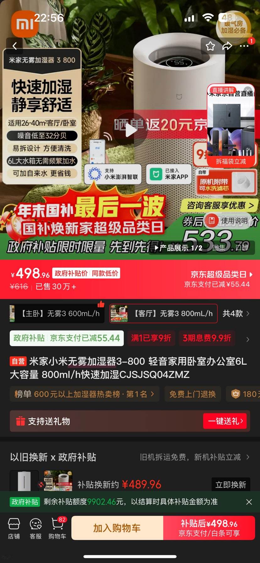 �׼�С��������ʪ��3-800 �����������Ұ칫��6L������ 800ml/h���ټ�ʪCJSJSQ04ZMZ�Ż�֤��