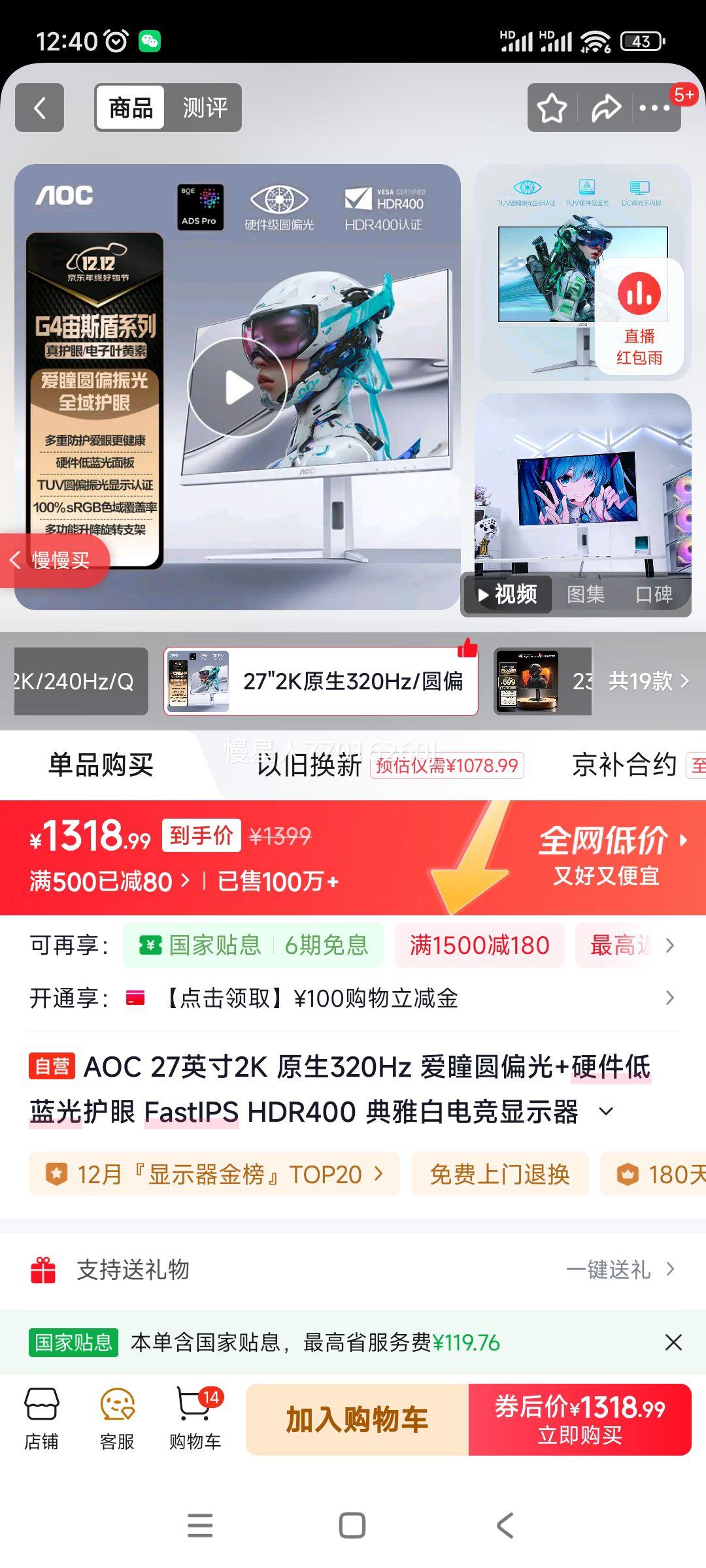 AOC 27Ӣ2K ԭ320Hz ͫԲƫ+Ӳ⻤ FastIPS HDR400 Ű׵羺ʾ Q27G4SL/WSŻ֤