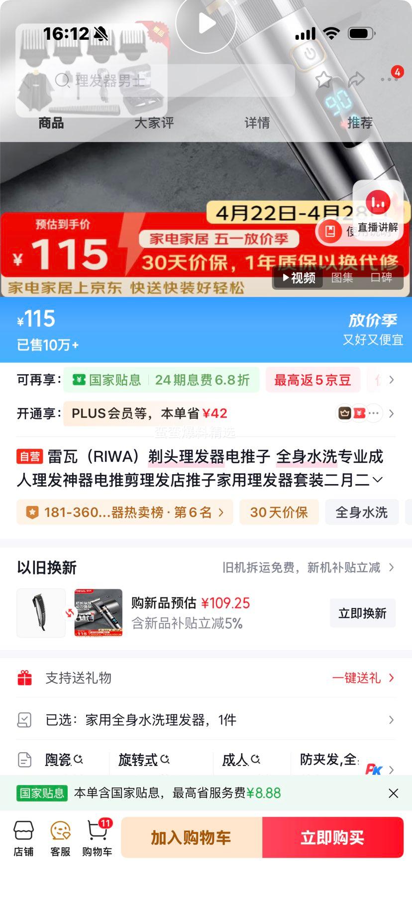 ���� RIWA ��ͷ������������ RE-6501 ȫ��ˮϴרҵ���������������������Ż�֤��