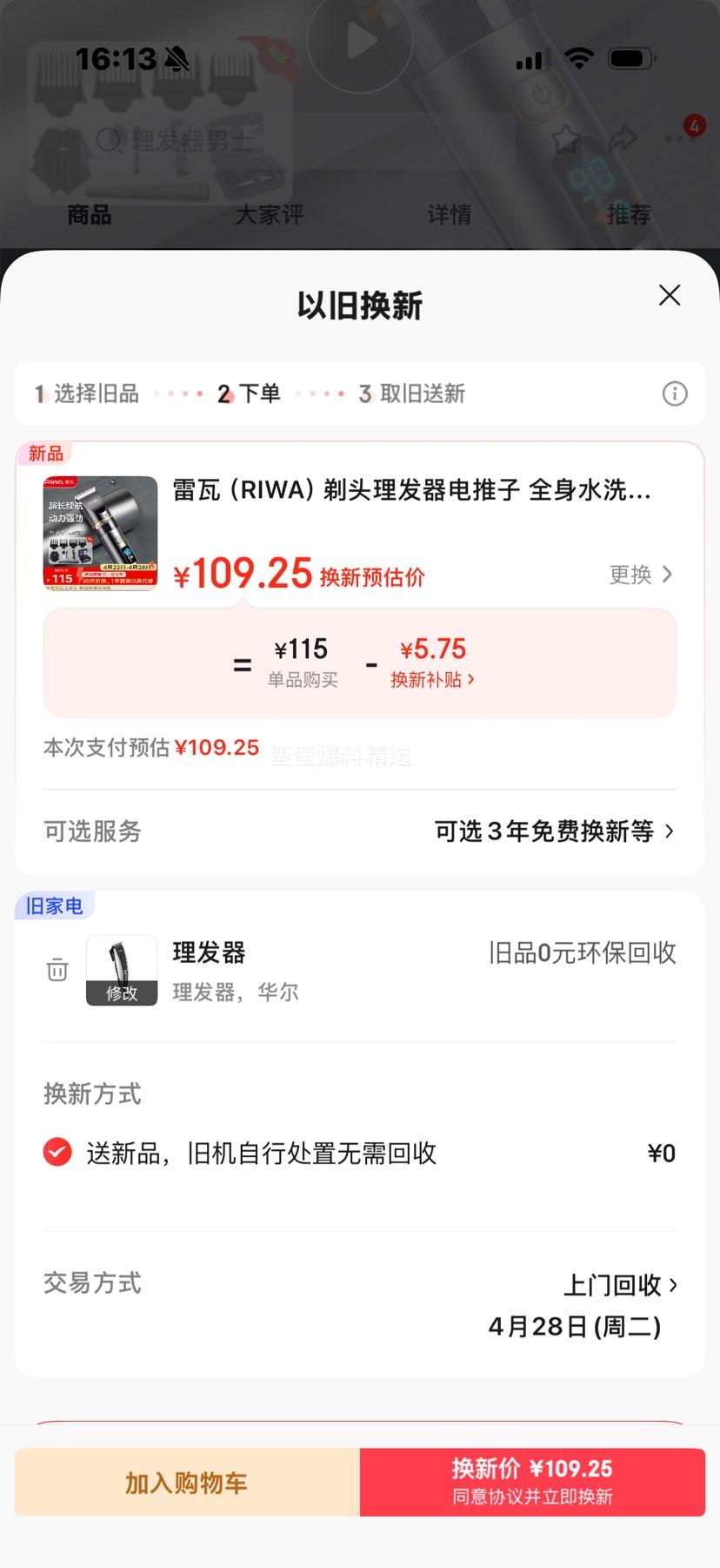 ���� RIWA ��ͷ������������ RE-6501 ȫ��ˮϴרҵ���������������������Ż�֤��