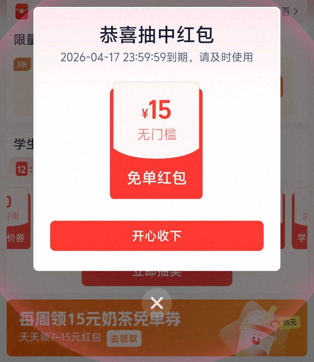 �Ա���������15-15�ⵥ������������쳬���Ի����Ż�֤��