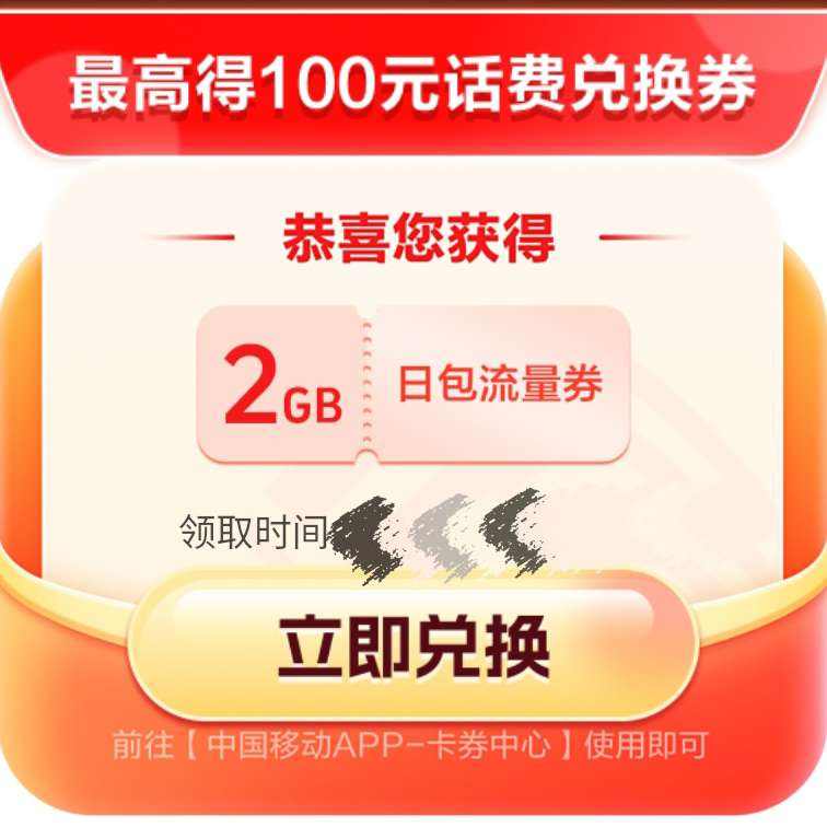 �й��ƶ�2G�հ���ÿ���¿��죬�����ȼ�ר�ð� 2G�հ������ȼ�ר��