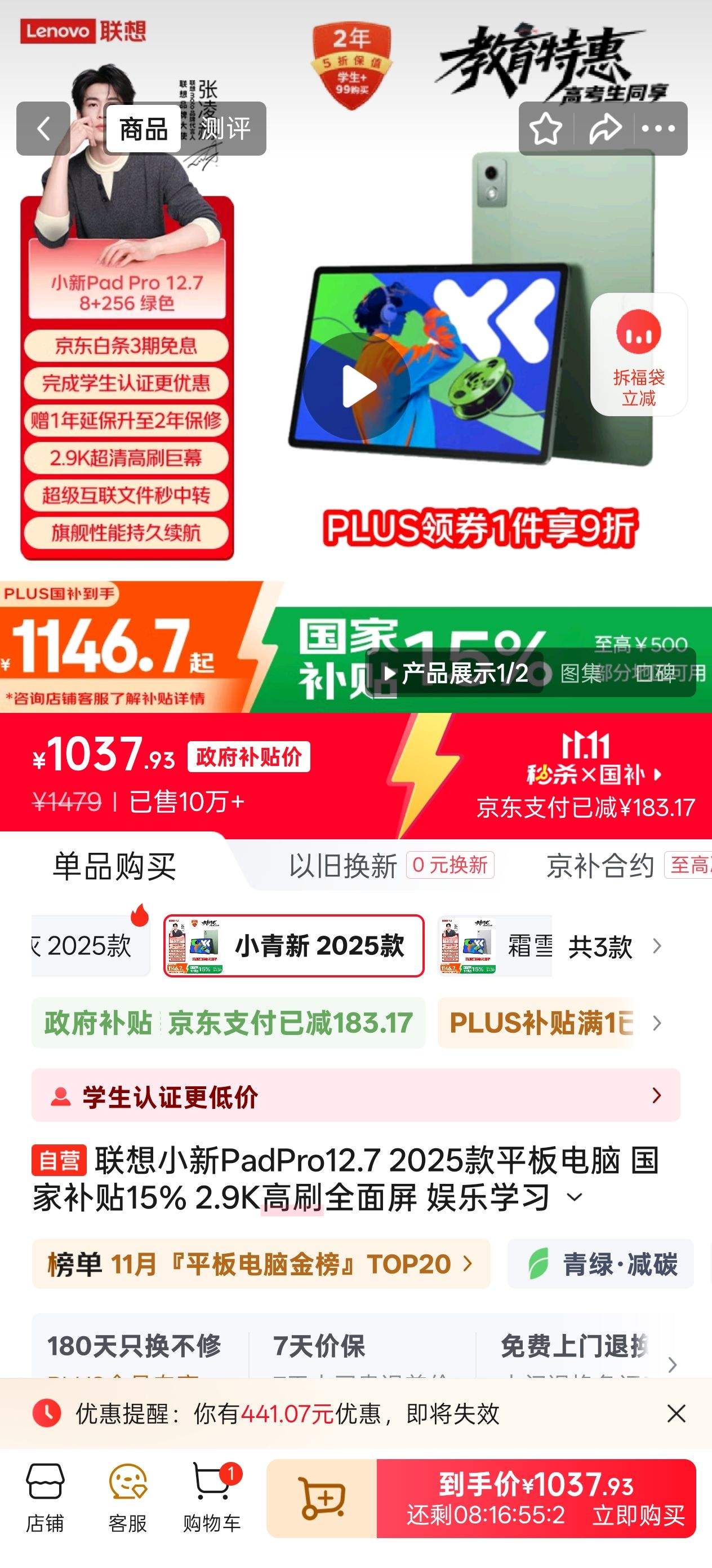 lenovo/ СPad Pro  2025 12.7Ӣ ƽ С£׼棩 8GB+256GBŻ֤