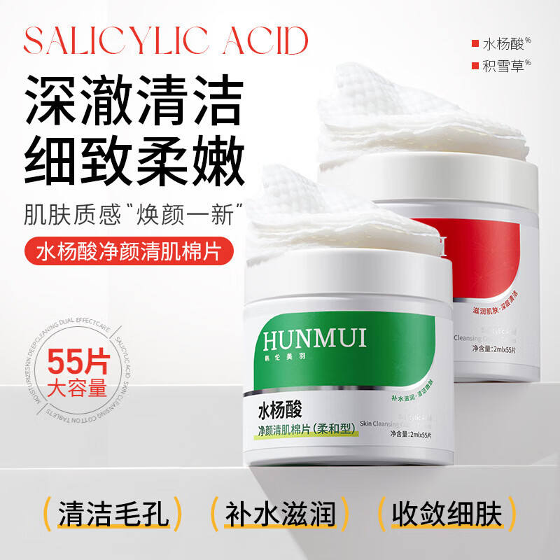 HUNMUIˮΆ弡Ƭ2ml*55Ƭ*19.9Ԫ(蹺2ȯ)
