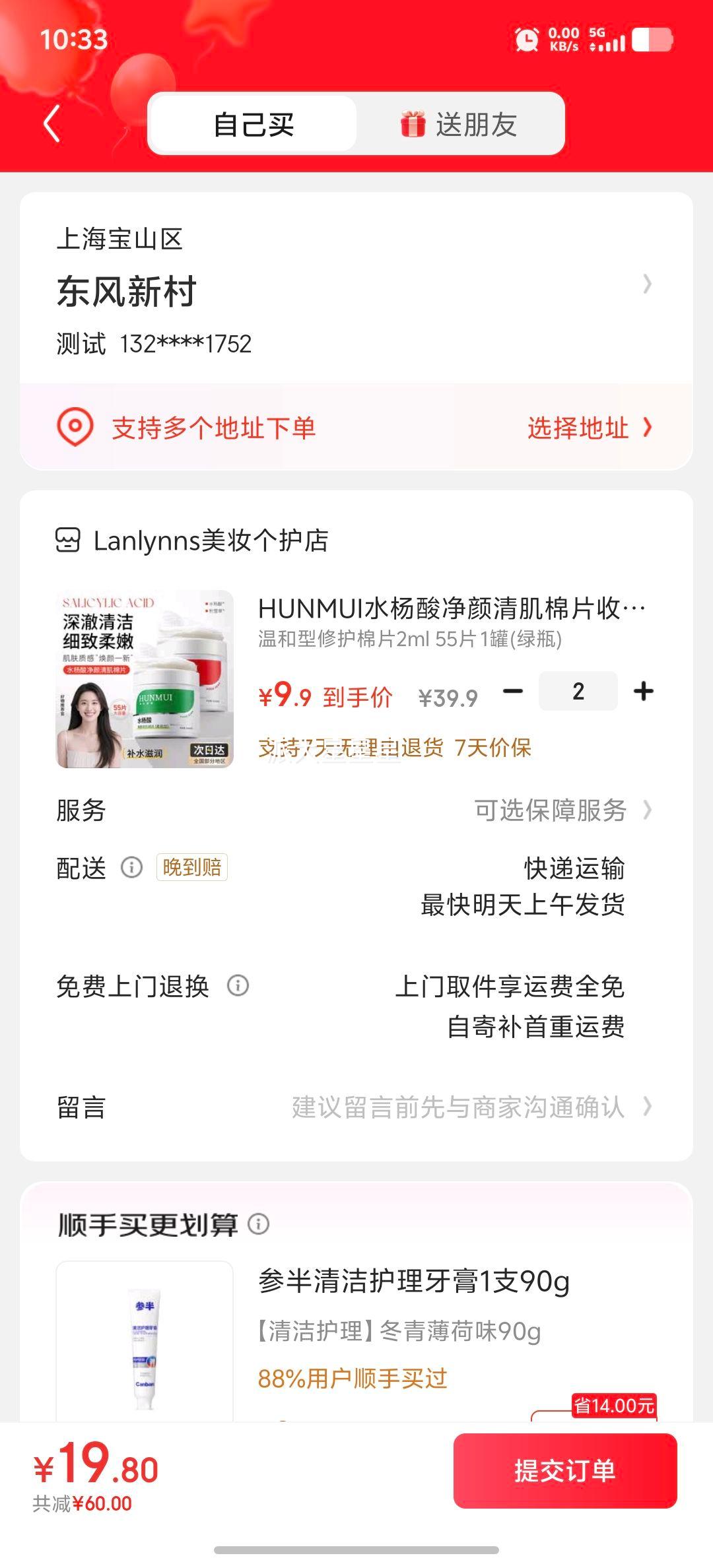 HUNMUIˮ����ʪ���弡��Ƭ2ml*55Ƭ*1���Ż�֤��