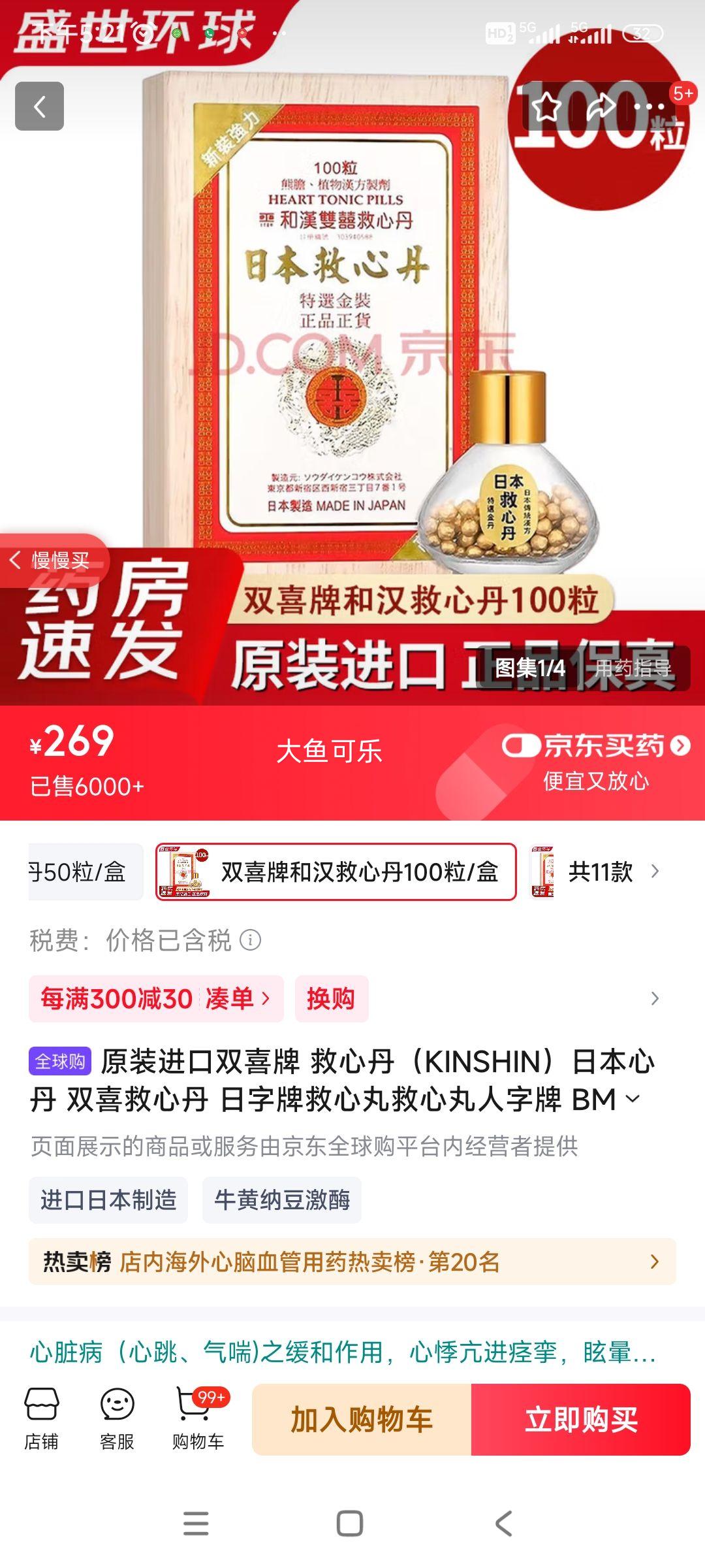 ԭװ˫ϲ ĵKINSHINձĵ ˫ϲĵ ƾ BM. ˫ϲƺͺĵ100/Ż֤