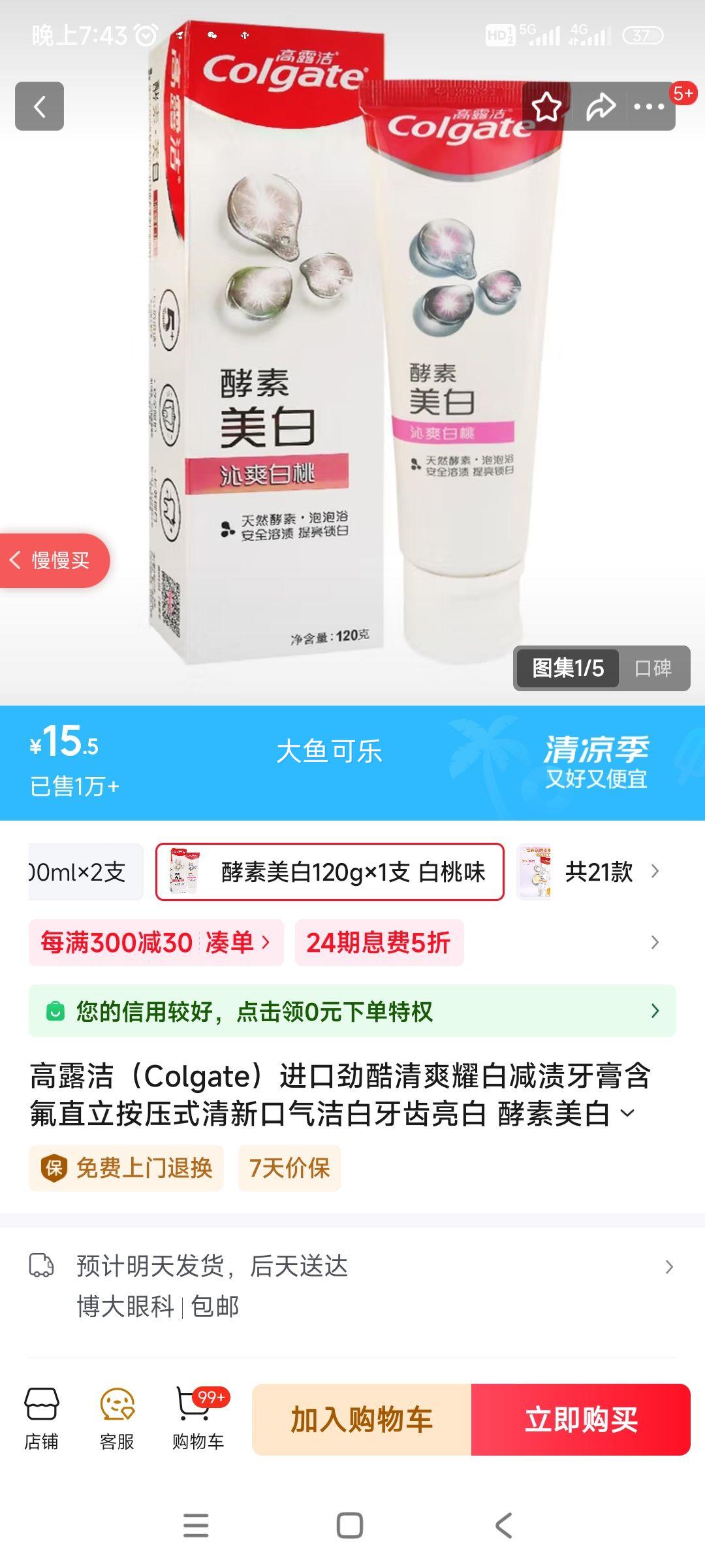 ¶ࣨColgateھˬҫ׼ຬֱѹʽ¿ 120g1֧ ζŻ֤