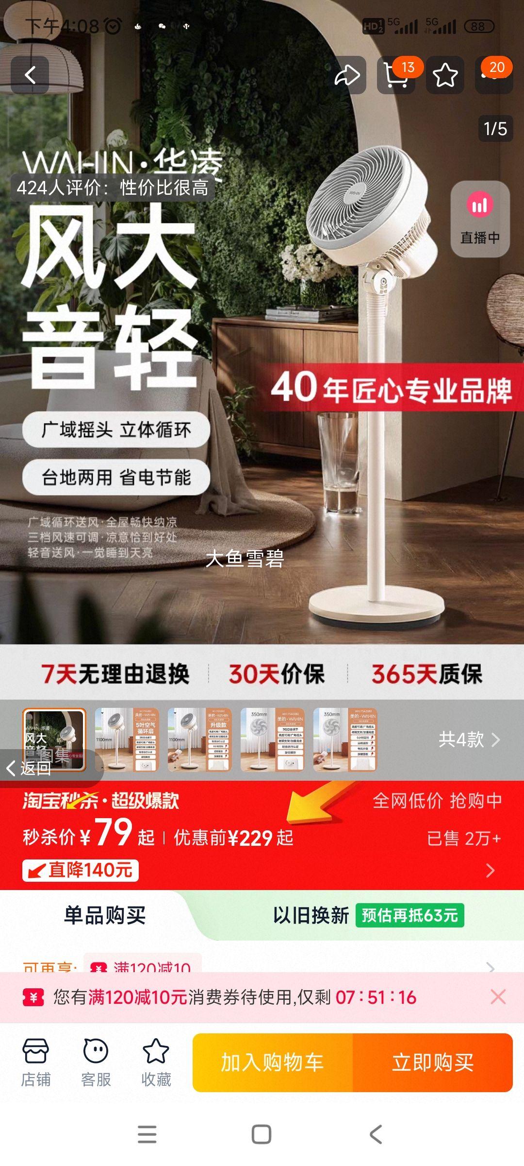 ����2025�¿�WAHINѭ�����Ż�֤��