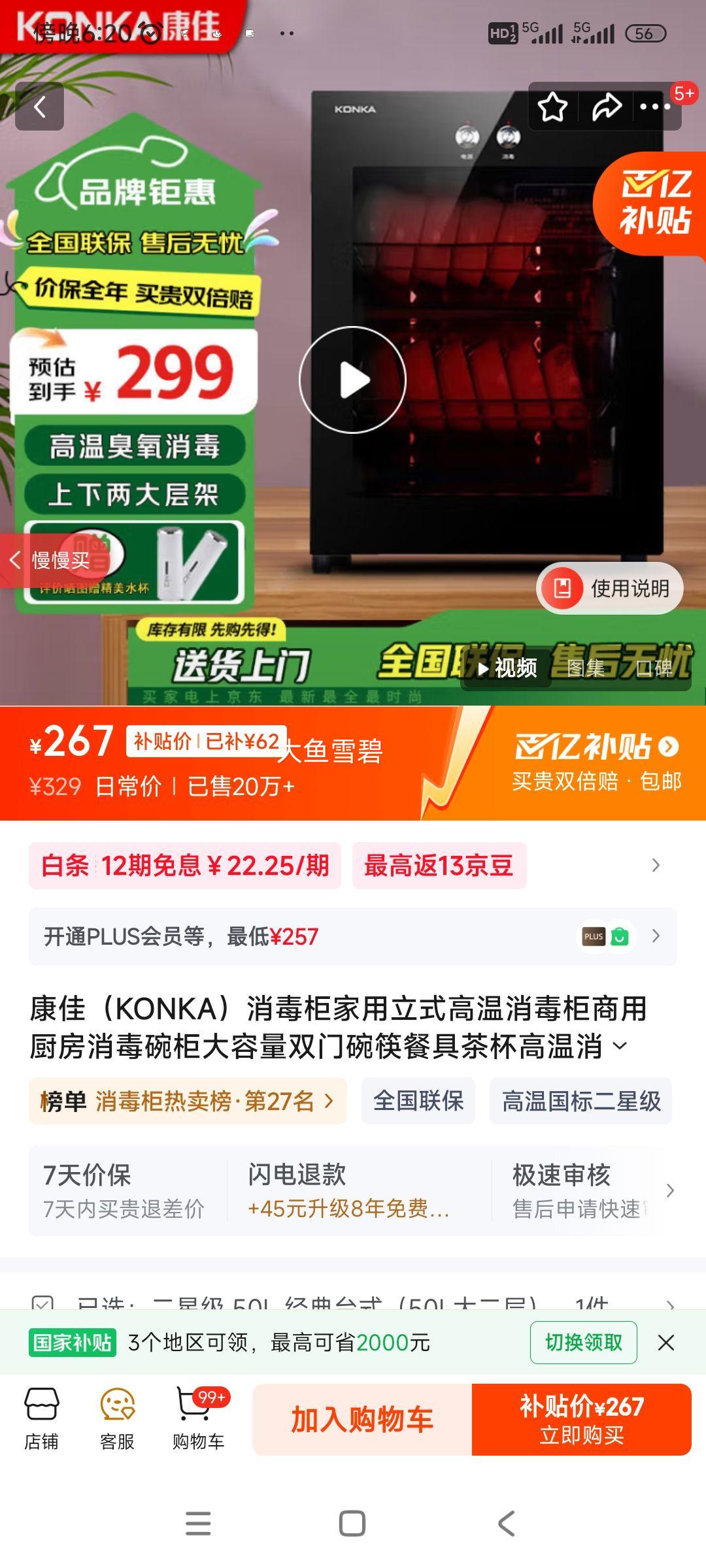 ���� ������ KONKA 50L�Ż�֤��