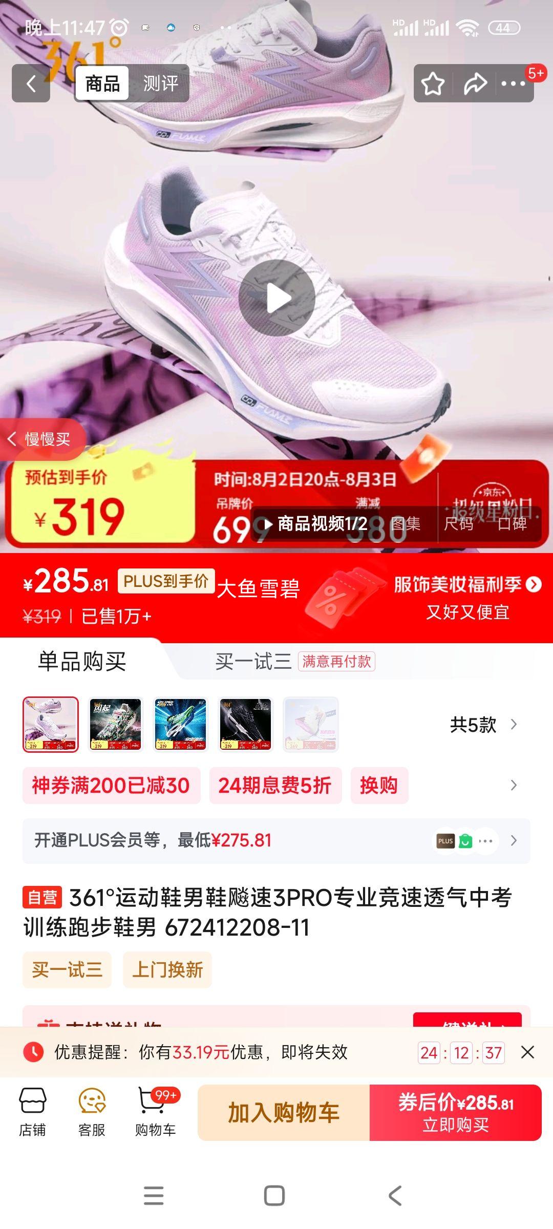 361�� �˶�Ь��Ь 672412208-11�Ż�֤��