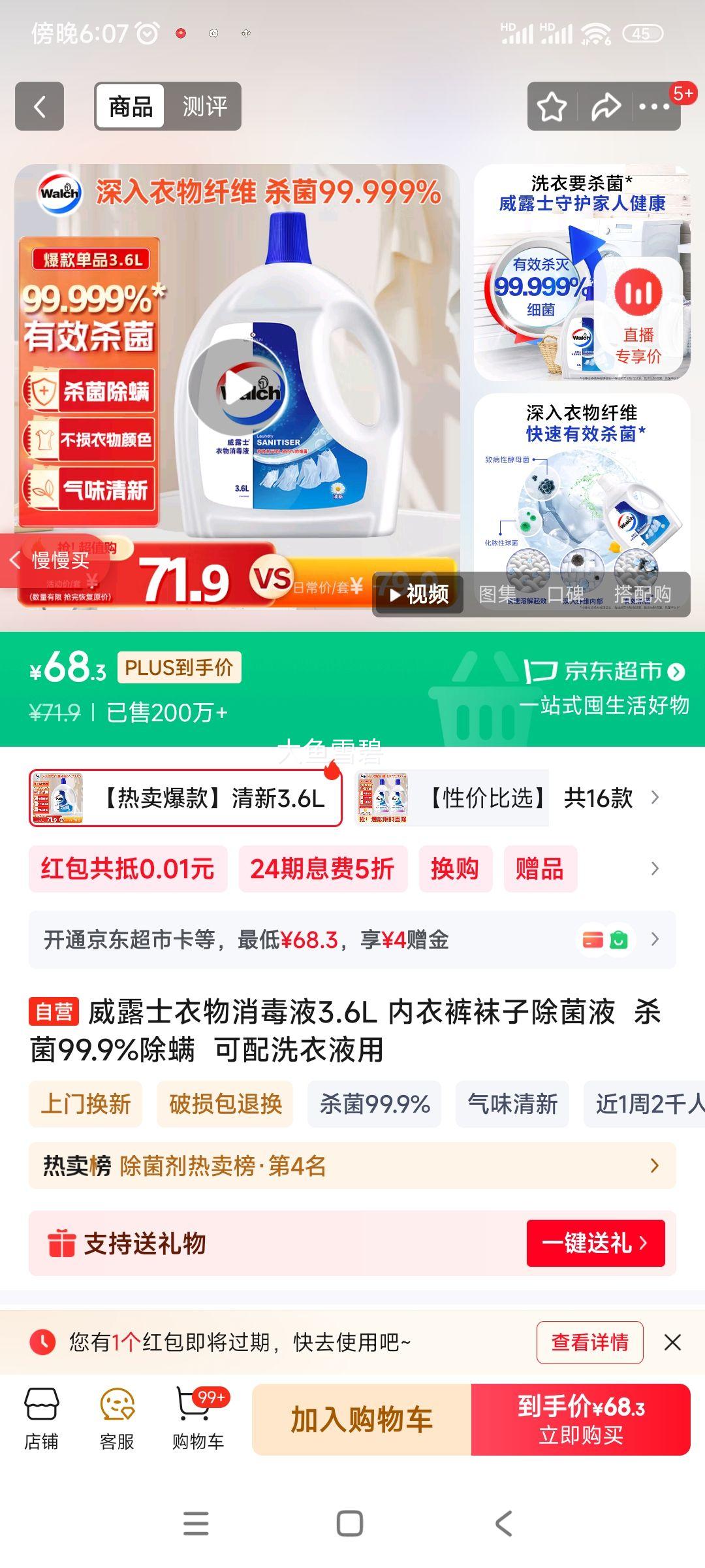 ¶ʿҺ3.6L ¿ӳҺ  ɱ99.9%  ϴҺŻ֤