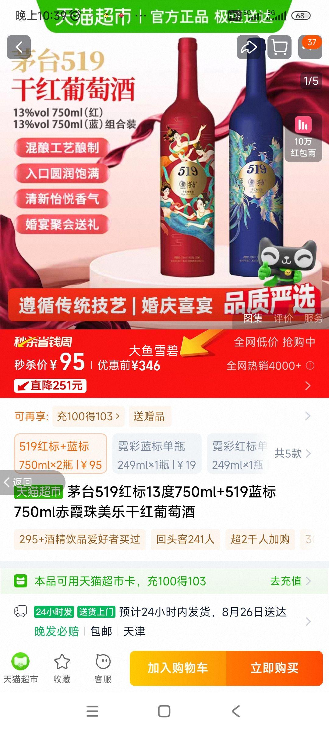 ę́13ȸɺѾ750ml2ƿŻ֤