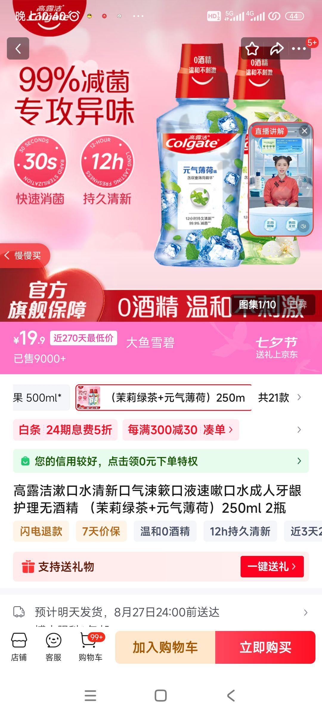 ��¶������ˮ���¿��������Һ���Կ�ˮ�������������޾ƾ� �������̲�+Ԫ�����ɣ�250ml 2ƿ�Ż�֤��