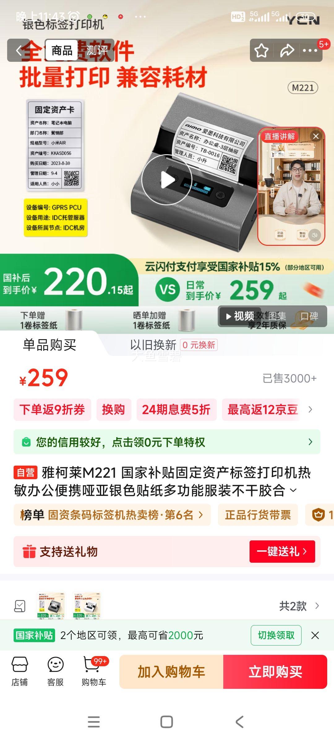 ſM221 Ҳ̶ʲǩӡ칫Яɫֽ๦ܷװɽϸ̵֤Ż֤