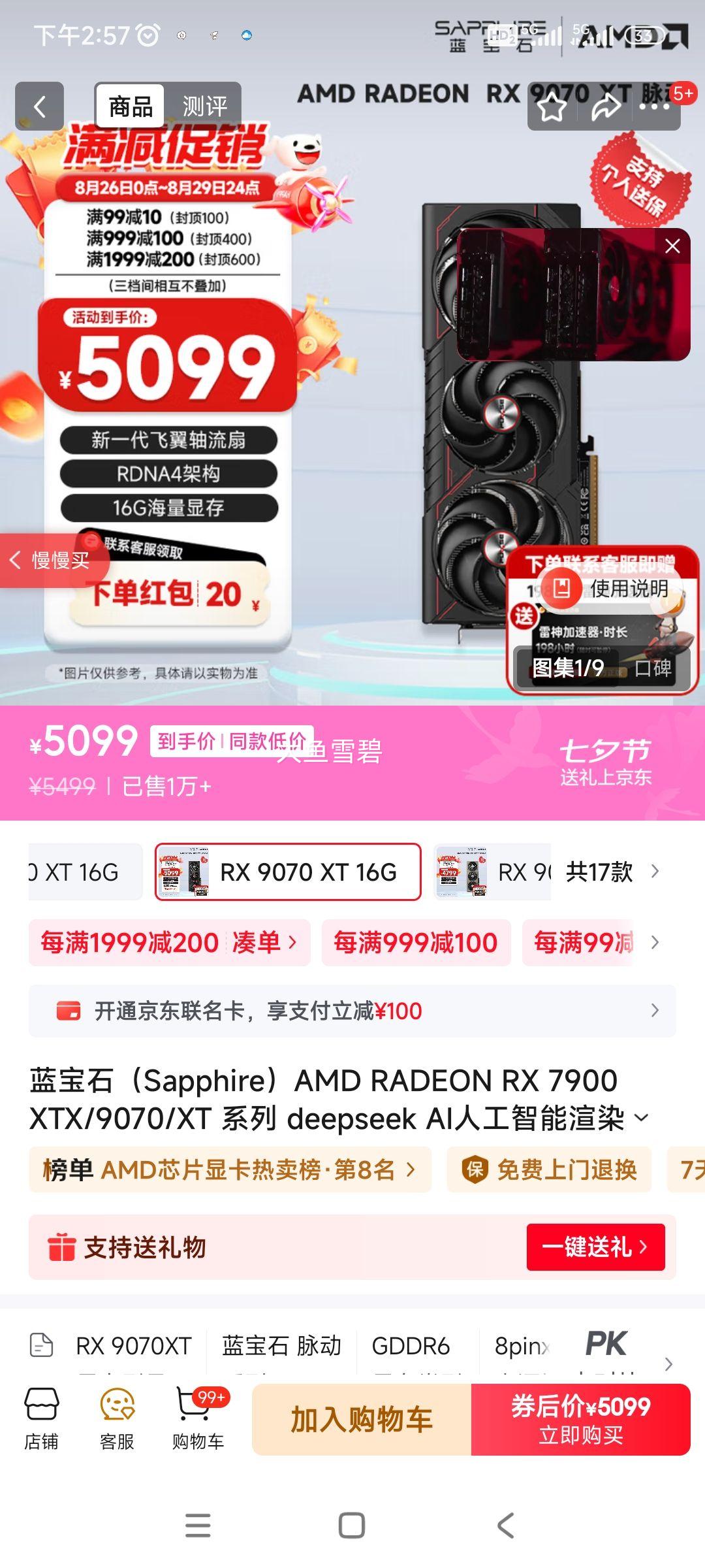 ʯSapphireAMD RADEON RX 7900 XTX/9070/XT ϵ deepseek AI˹Ⱦ ̨ʽ羺ϷԿ RX 9070 XT 16G Ż֤