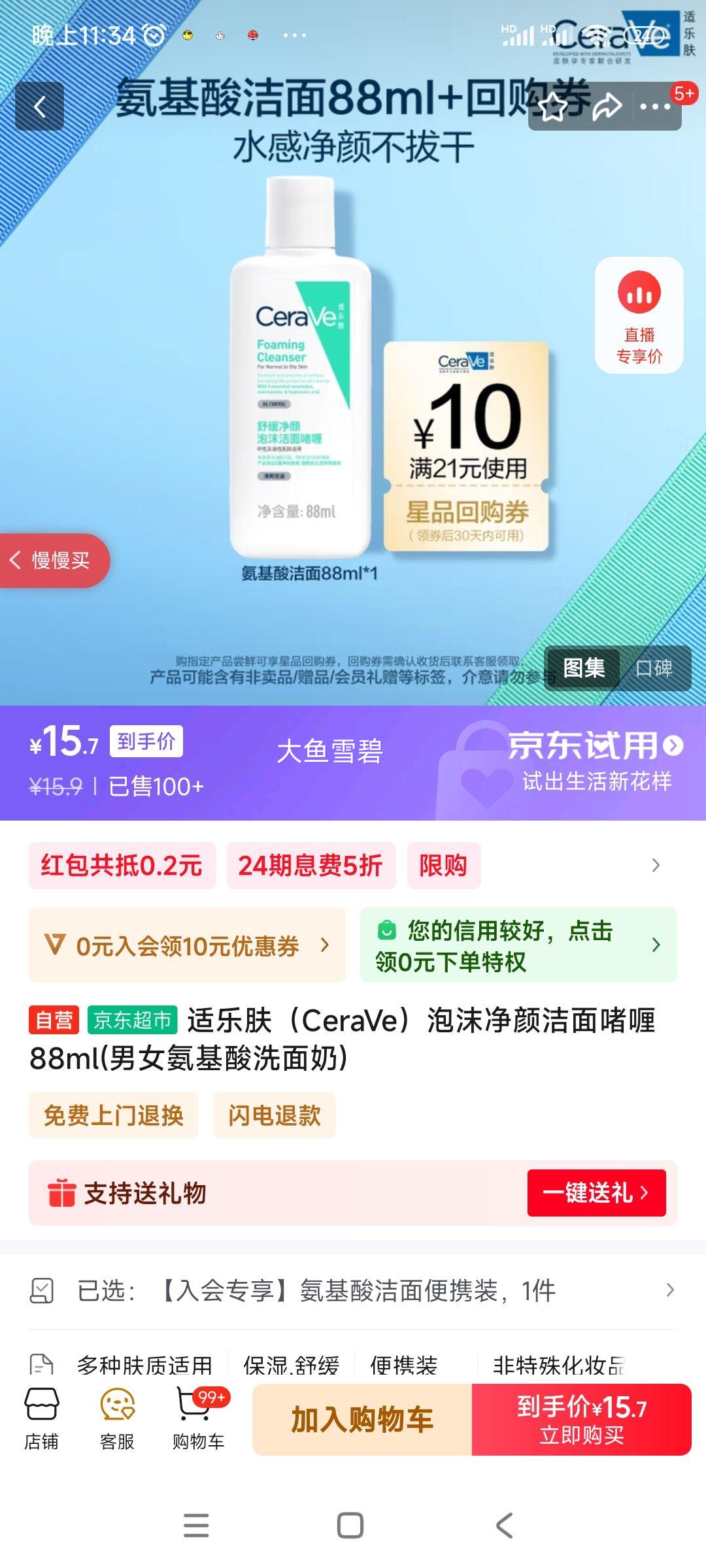 ַCeraVeĭս憨88ml(Ůϴ)Ż֤