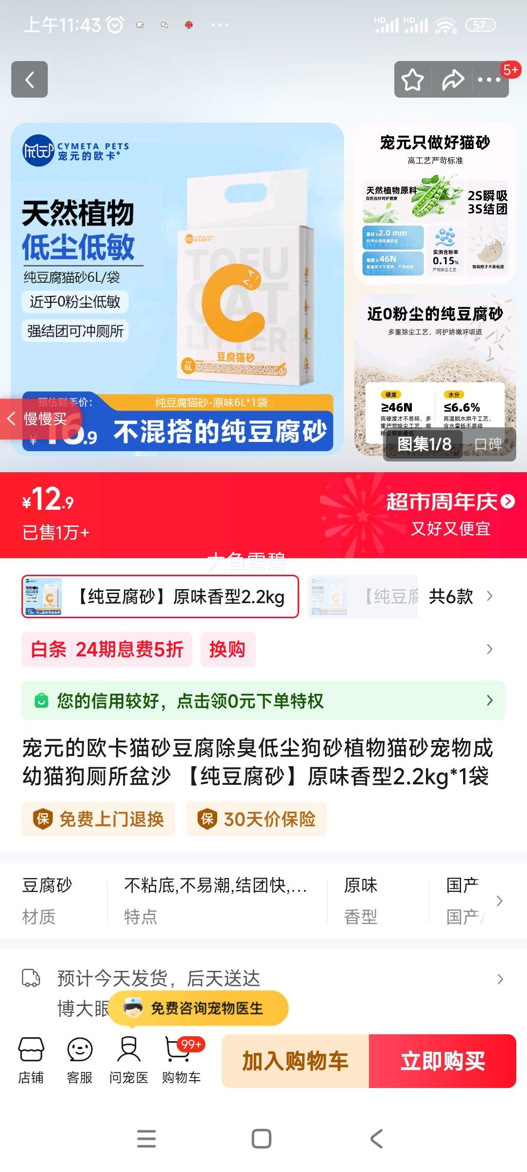 Ԫŷèɰͳɰֲèɰèɳ ɰԭζ2.2kg*1Ż֤