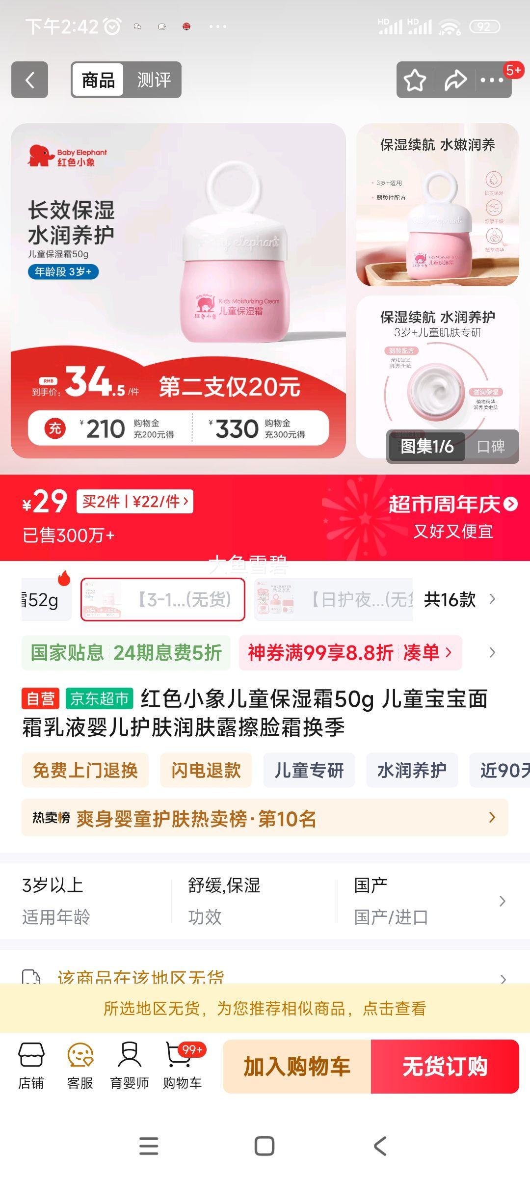 ɫСͯʪ˪50g ͯ˪ҺӤ¶˪Ż֤