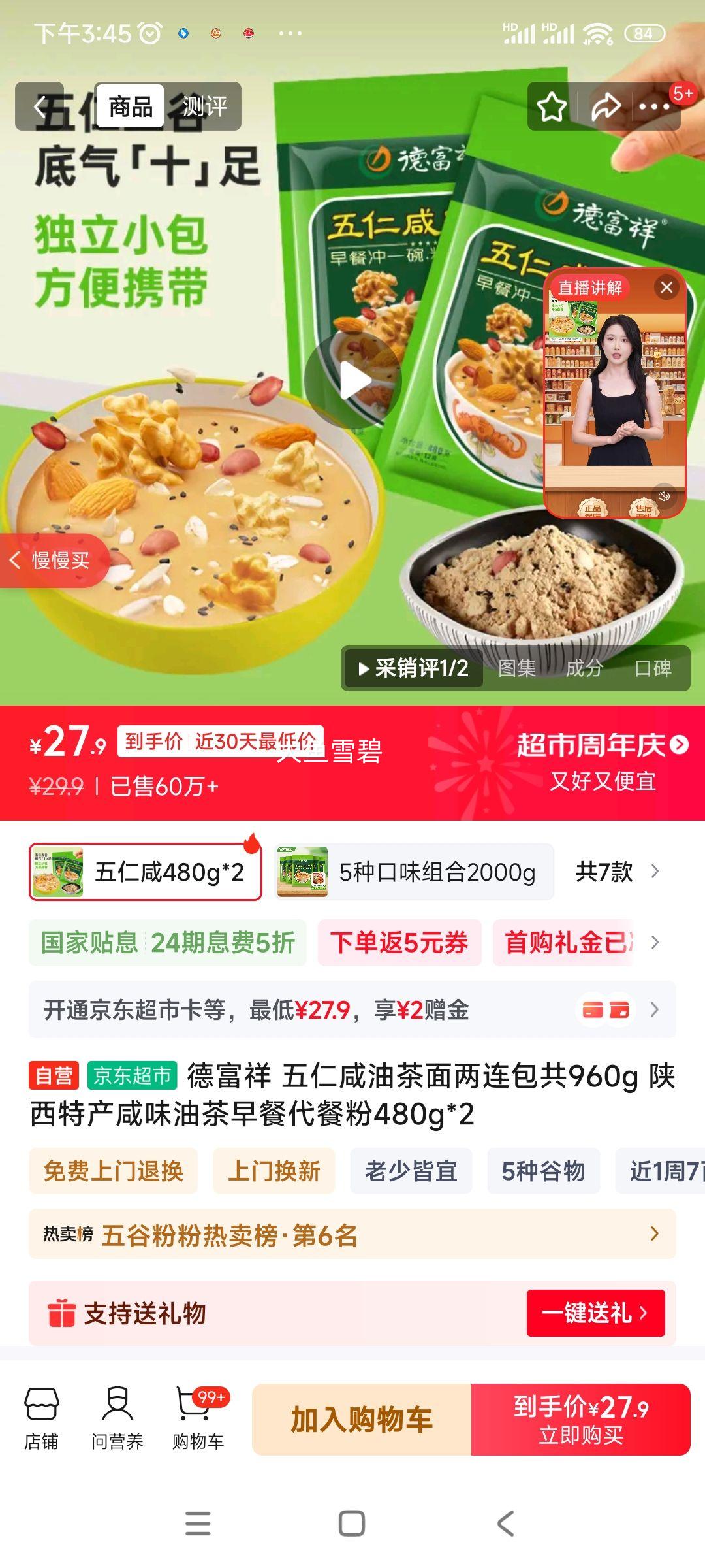 ¸ Ͳ960g زζͲʹͷ480g*2Ż֤