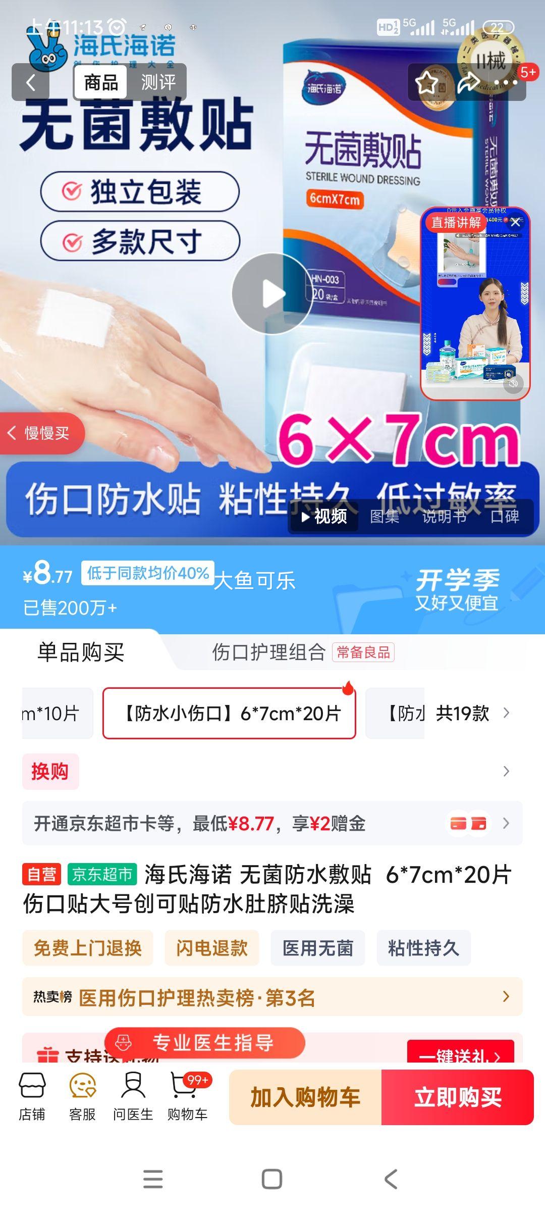 Ϻŵ ޾ˮ  6*7cm*20Ƭ ˿ŴˮϴŻ֤