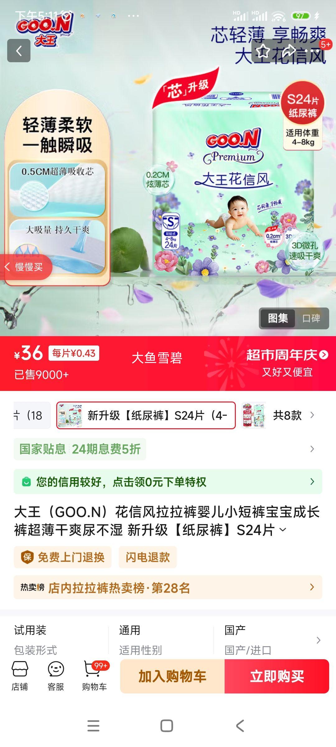 GOO.NŷӤС̿㱦ɳ㳬ˬʪ ֽ㡿S24Ƭ4-8kgŻ֤