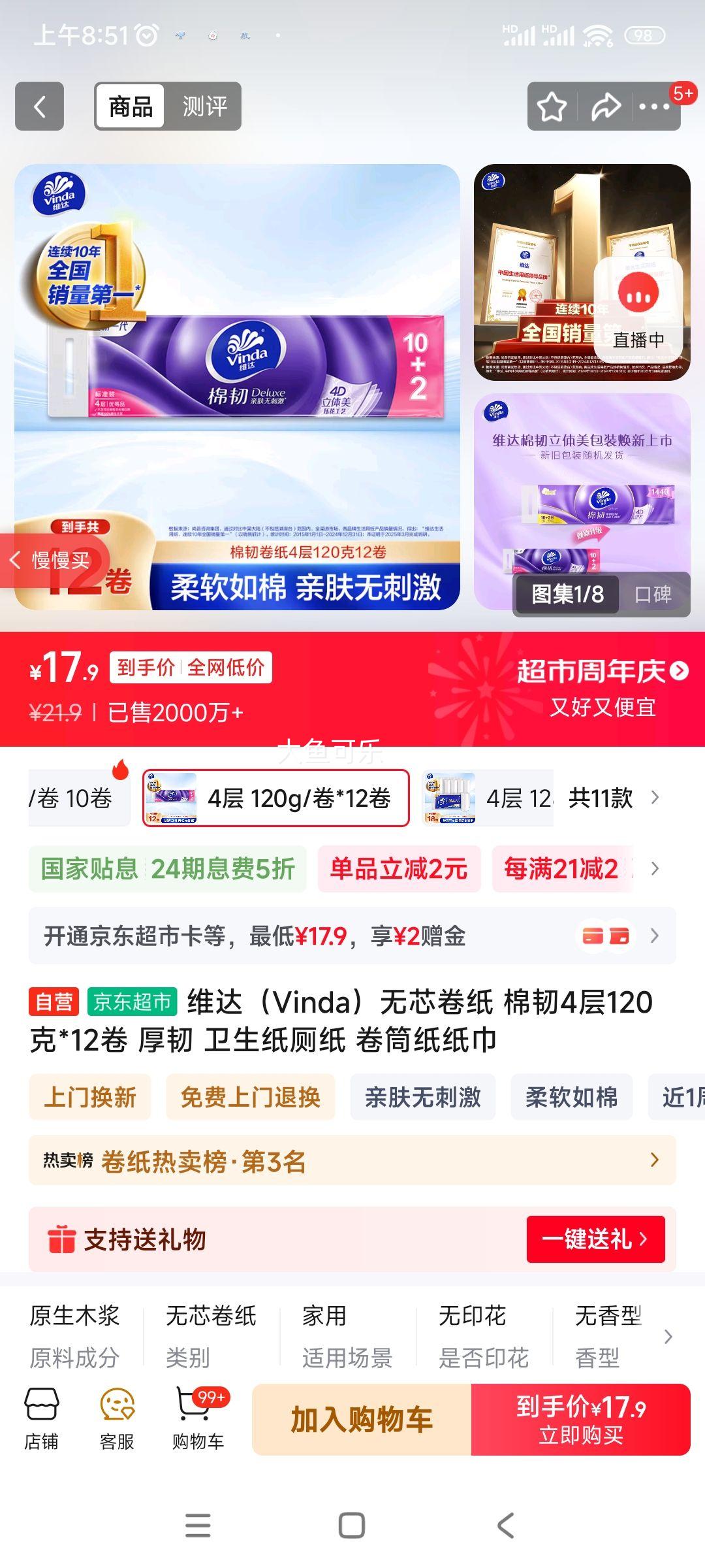 ά�Vinda����о��ֽ ����4��120��*12�� ���� ����ֽ��ֽ ��Ͳֽֽ���Ż�֤��