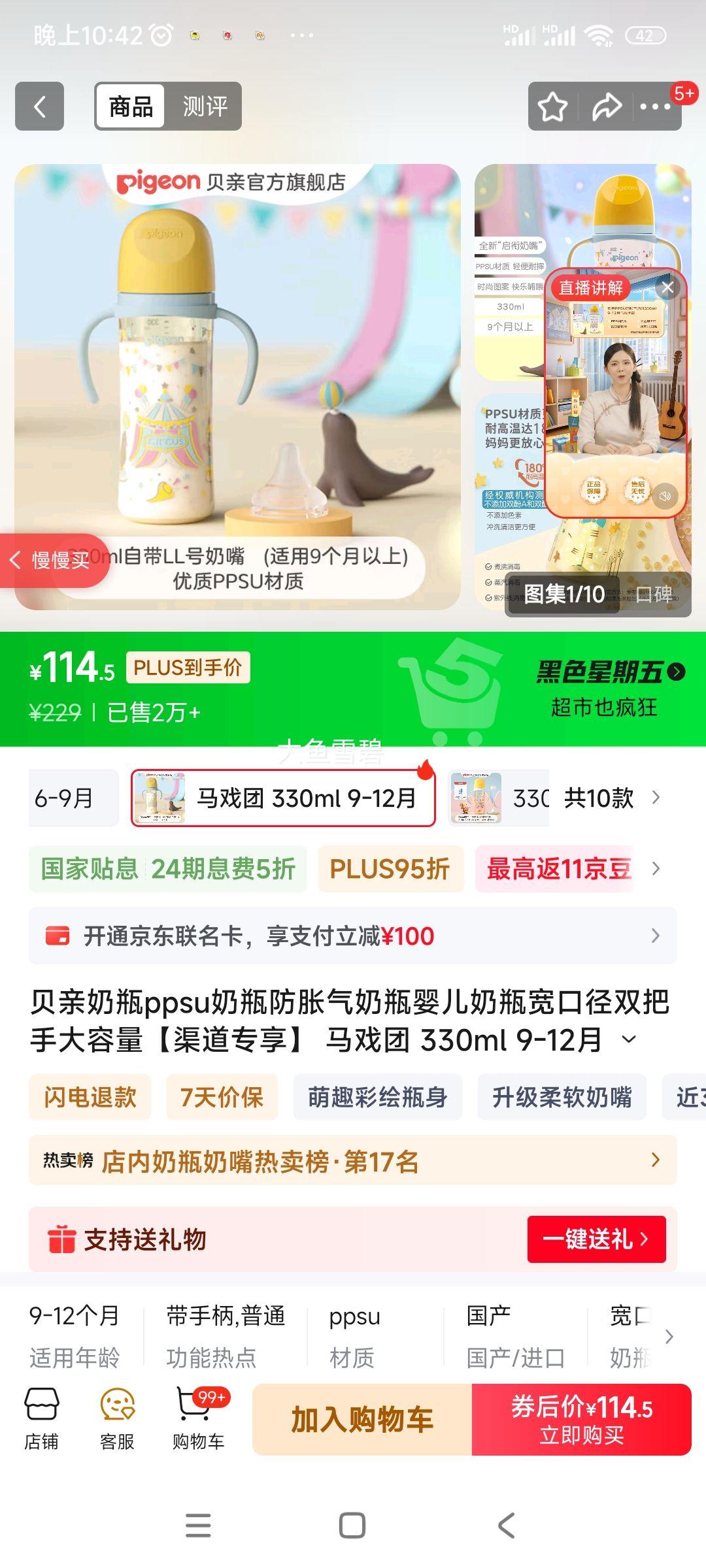 ƿppsuƿƿӤƿھ˫ִר Ϸ 330ml 9-12 ԴLLŻ֤