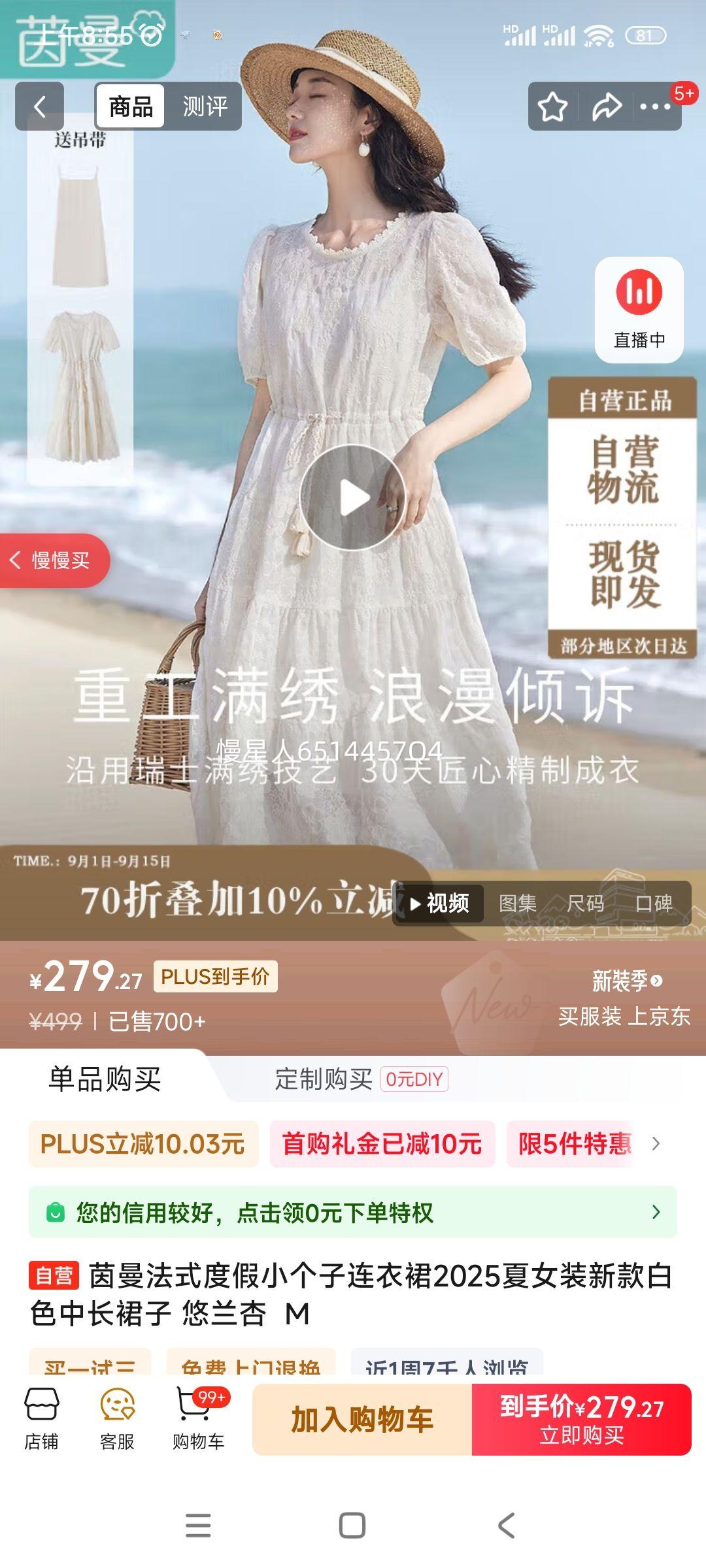 ������ʽ�ȼ�С��������ȹ2025��Ůװ�¿��ɫ�г�ȹ�� ������  M�Ż�֤��