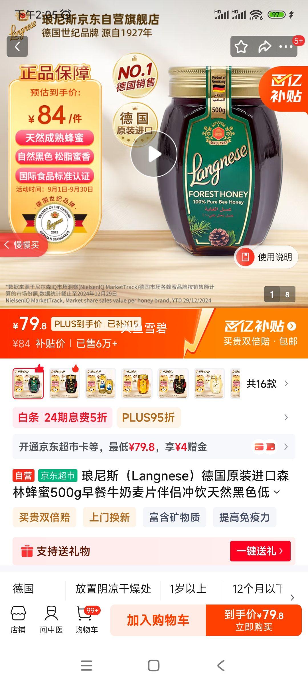 ˹Langnese¹ԭװɭַ500gţƬ³ȻɫŻ֤