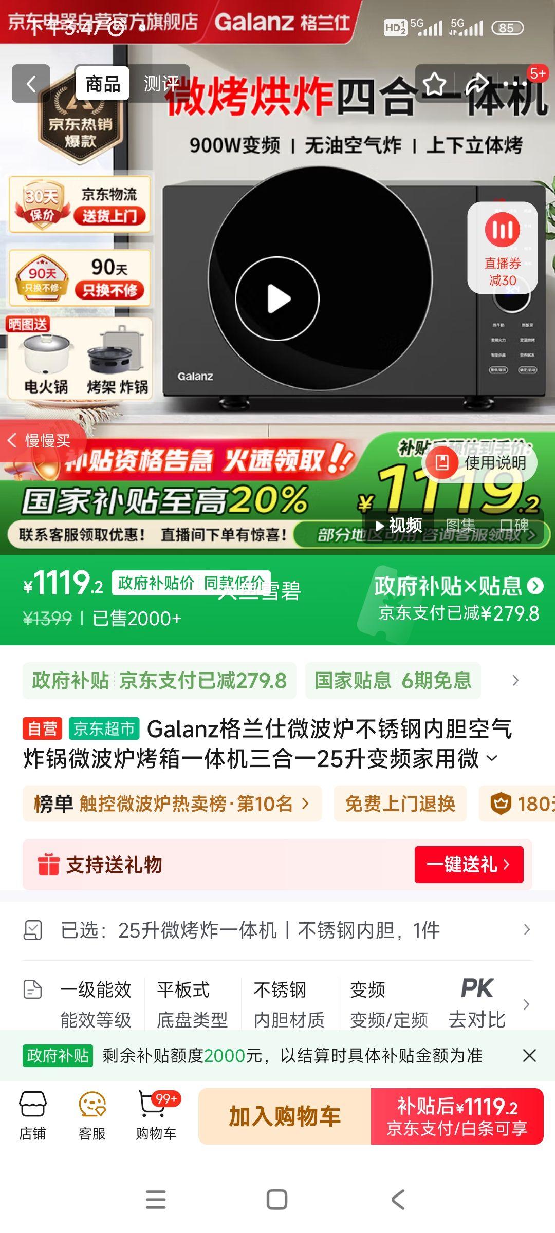 Galanz΢¯ڵը΢¯һһ25Ƶ΢¯D90F25MSXLDV-DR(B0)Ż֤