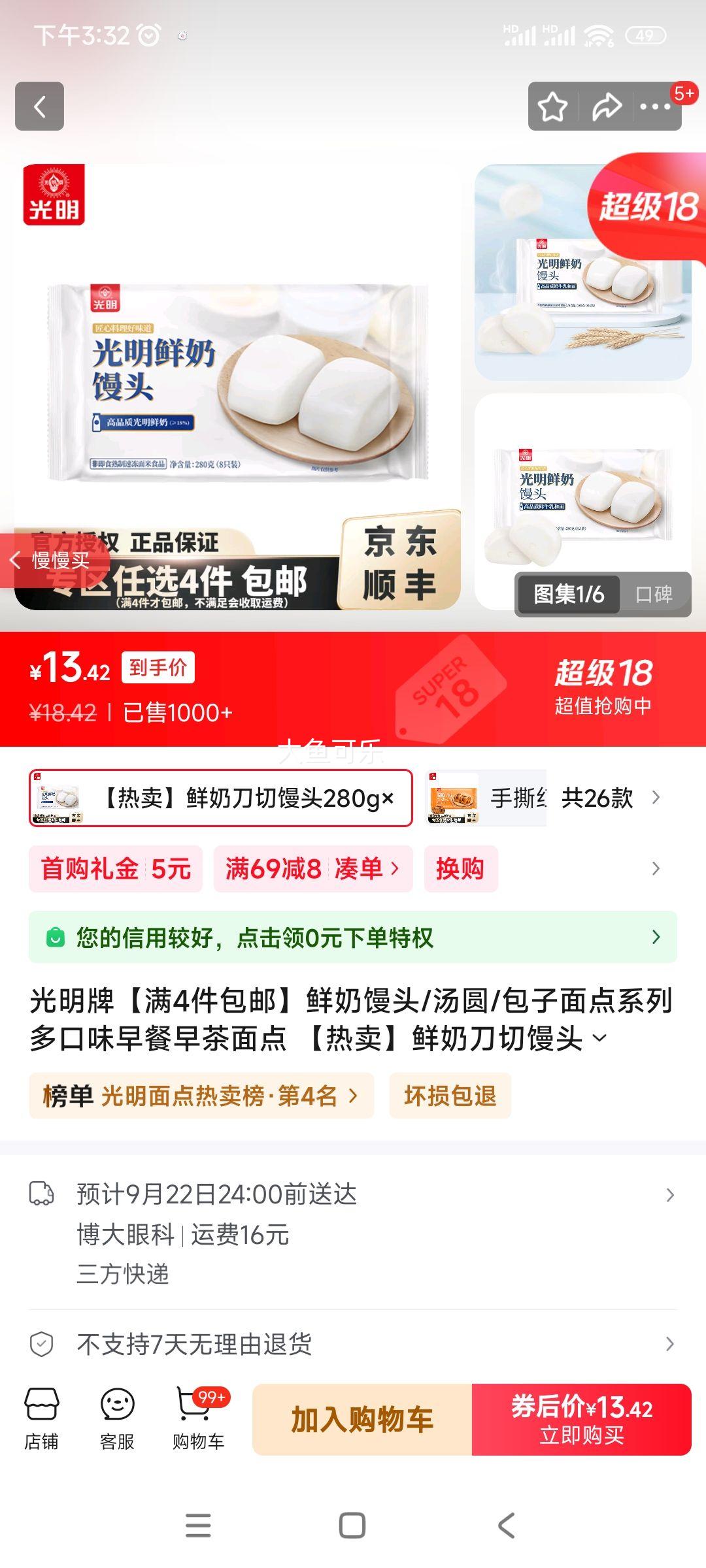 ơ4ʡͷ/Բ/ϵ ζ ̵ͷ280g1Ż֤