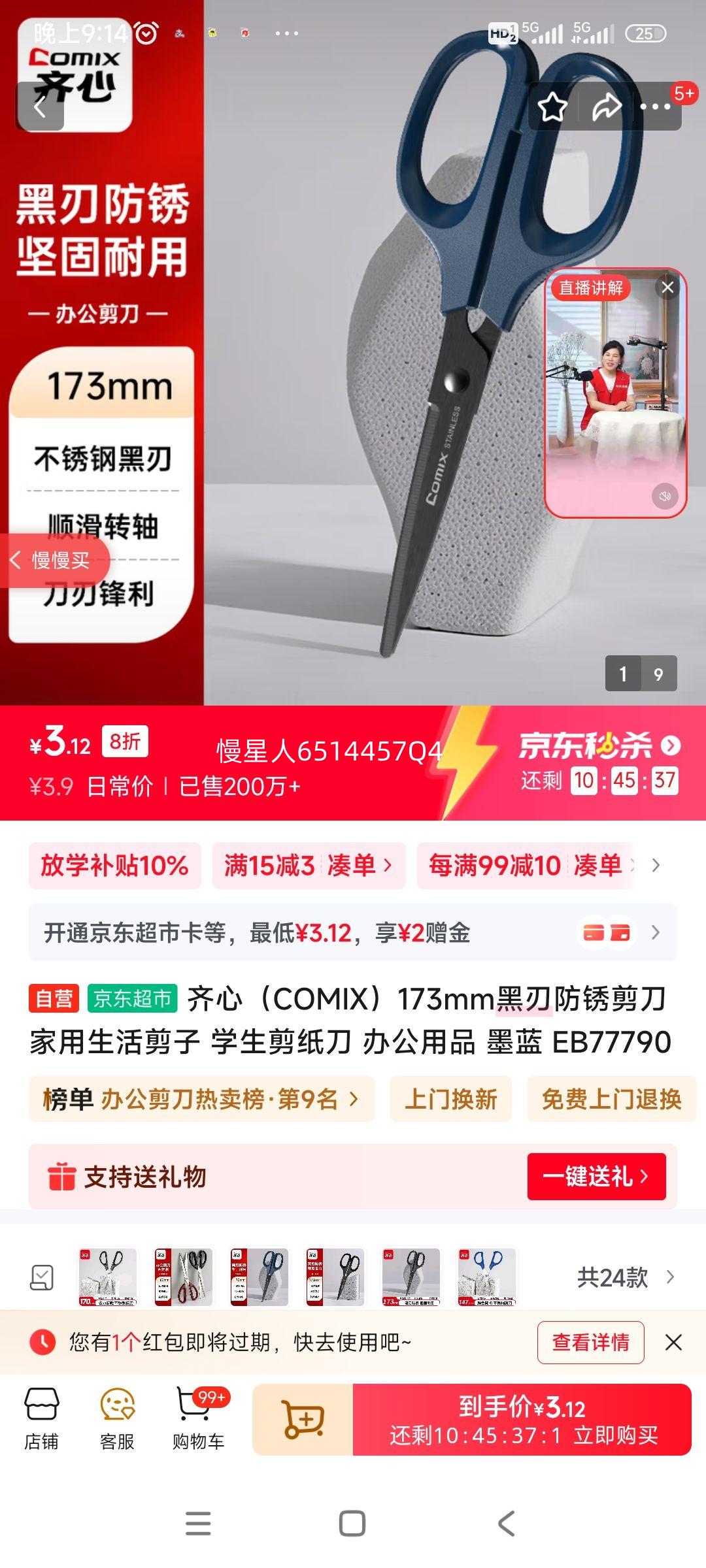 ģCOMIX173mmз  ѧֽ 칫Ʒ ī EB77790Ż֤