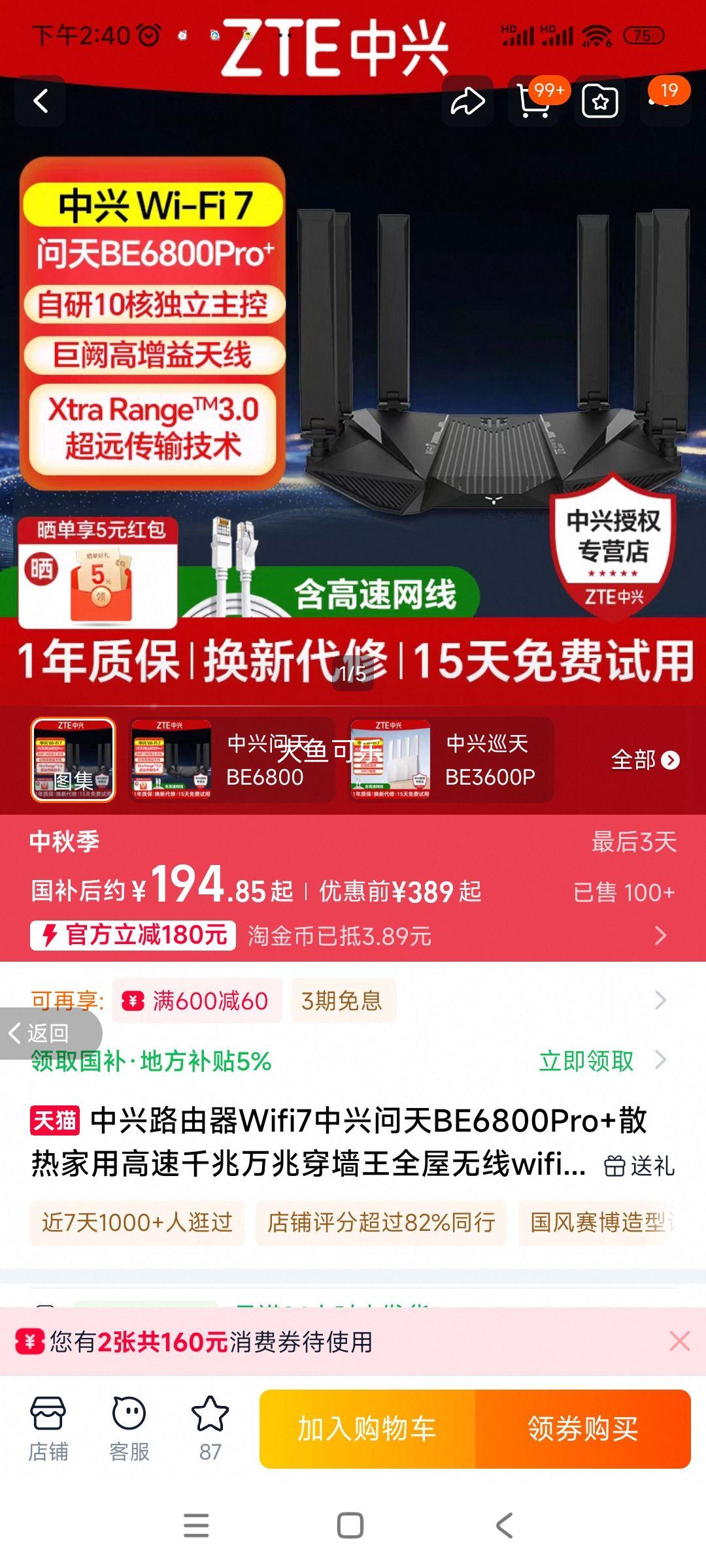 ·Wifi7BE6800Pro+ɢȼøǧ״ǽȫwifimesh˫Ƶ2.5G ѲBE3600ProưŻ֤