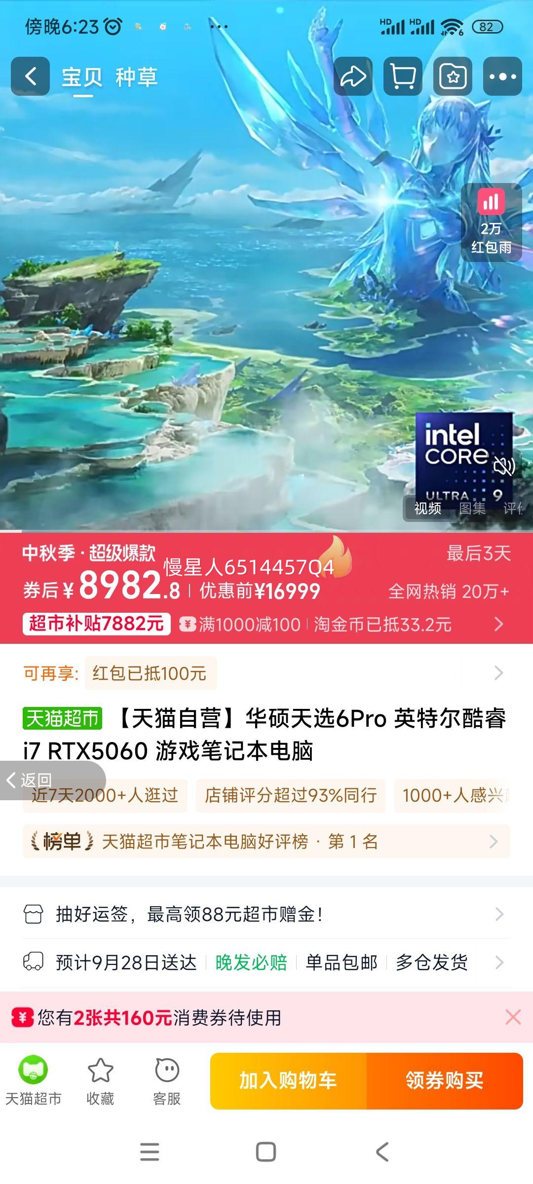 èӪ˶ѡ6Pro Ӣضi7 RTX5060 ϷʼǱ ħi7-13650HX/RTX5050/2.5K 165Hz 1TB 16GB ٷŻ֤