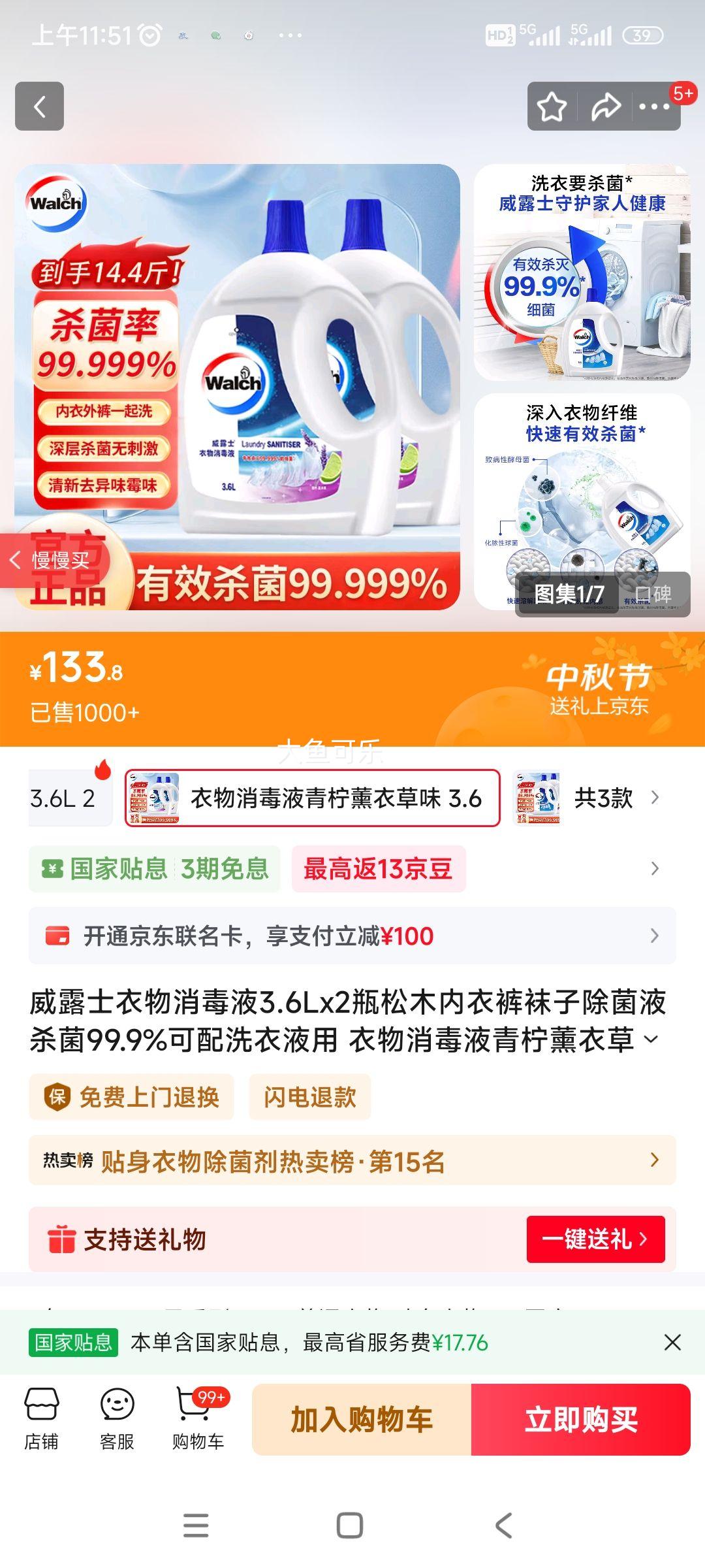 ¶ʿҺ3.6Lx2ƿľ¿ӳҺɱ99.9%ϴҺ Һ޹²ζ 3.6L 2ƿŻ֤