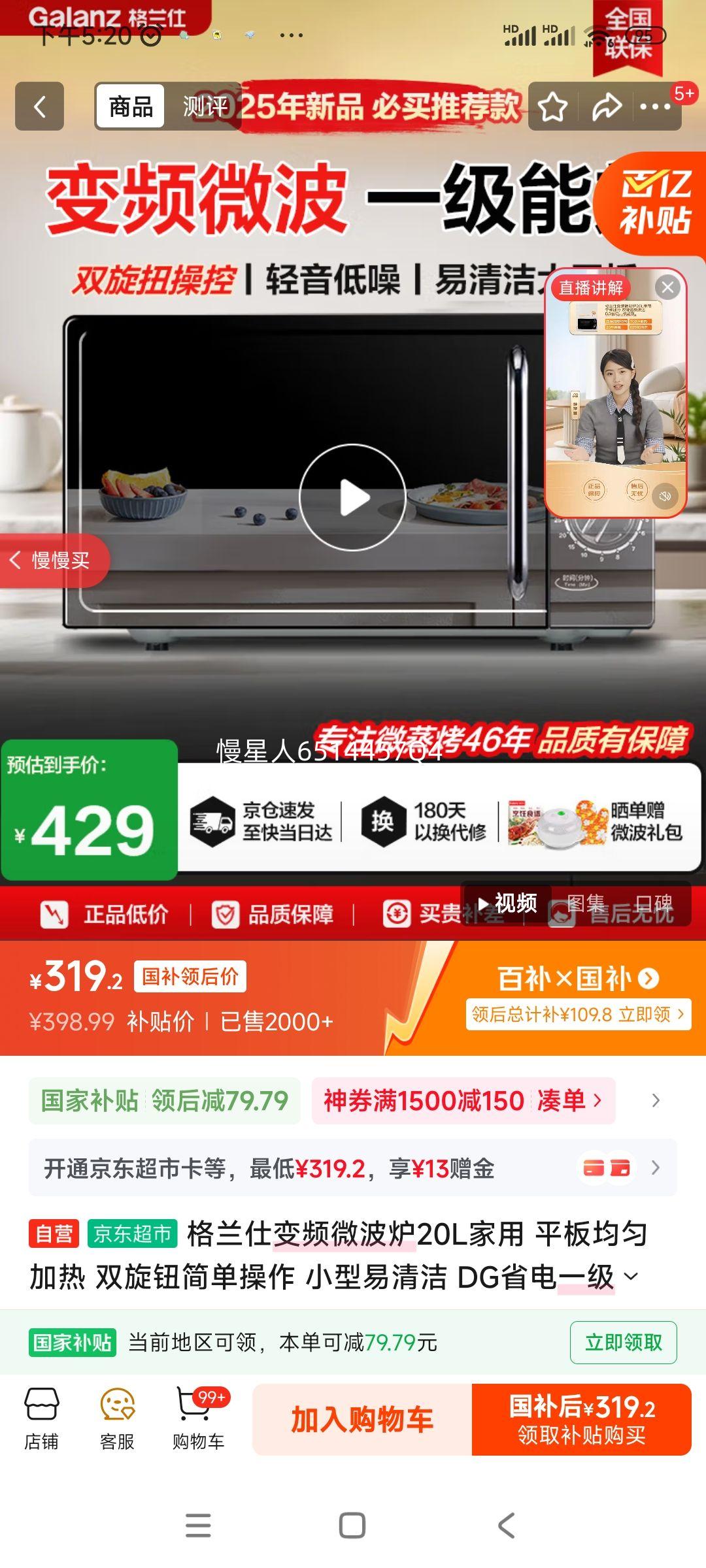 ˱Ƶ΢¯20L ƽȼ ˫ť򵥲 С DGʡһЧ 2025ƷŻ֤