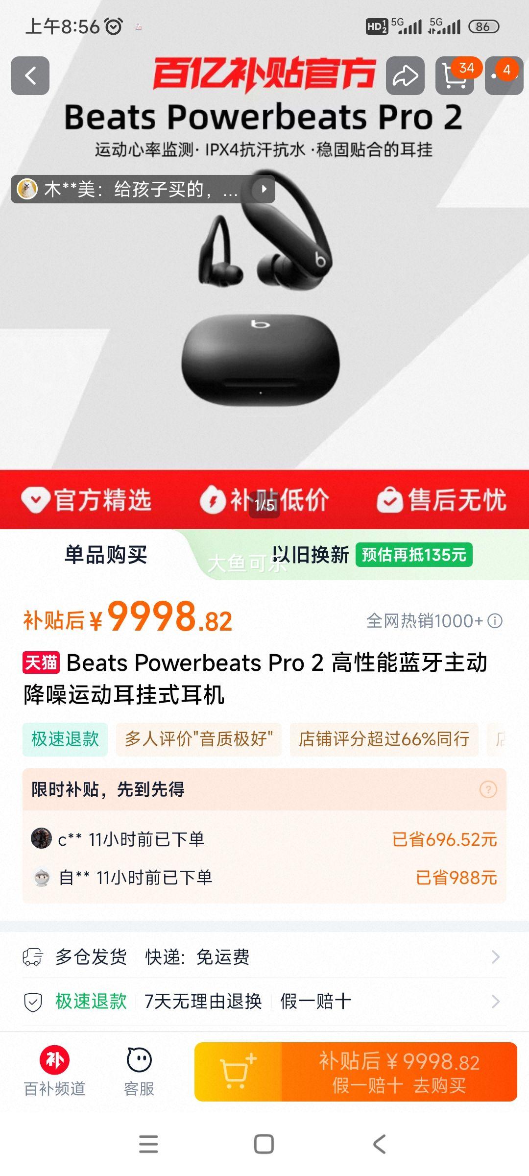 Beats Powerbeats Pro 2 Ծ  ˶ʽ 1Ż֤