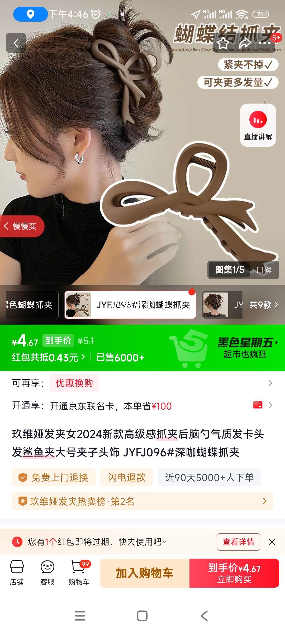 ��ά� �����ץ�� ��ź����׷��� JYFJ096 Ů��߼���ͷ���Ż�֤��