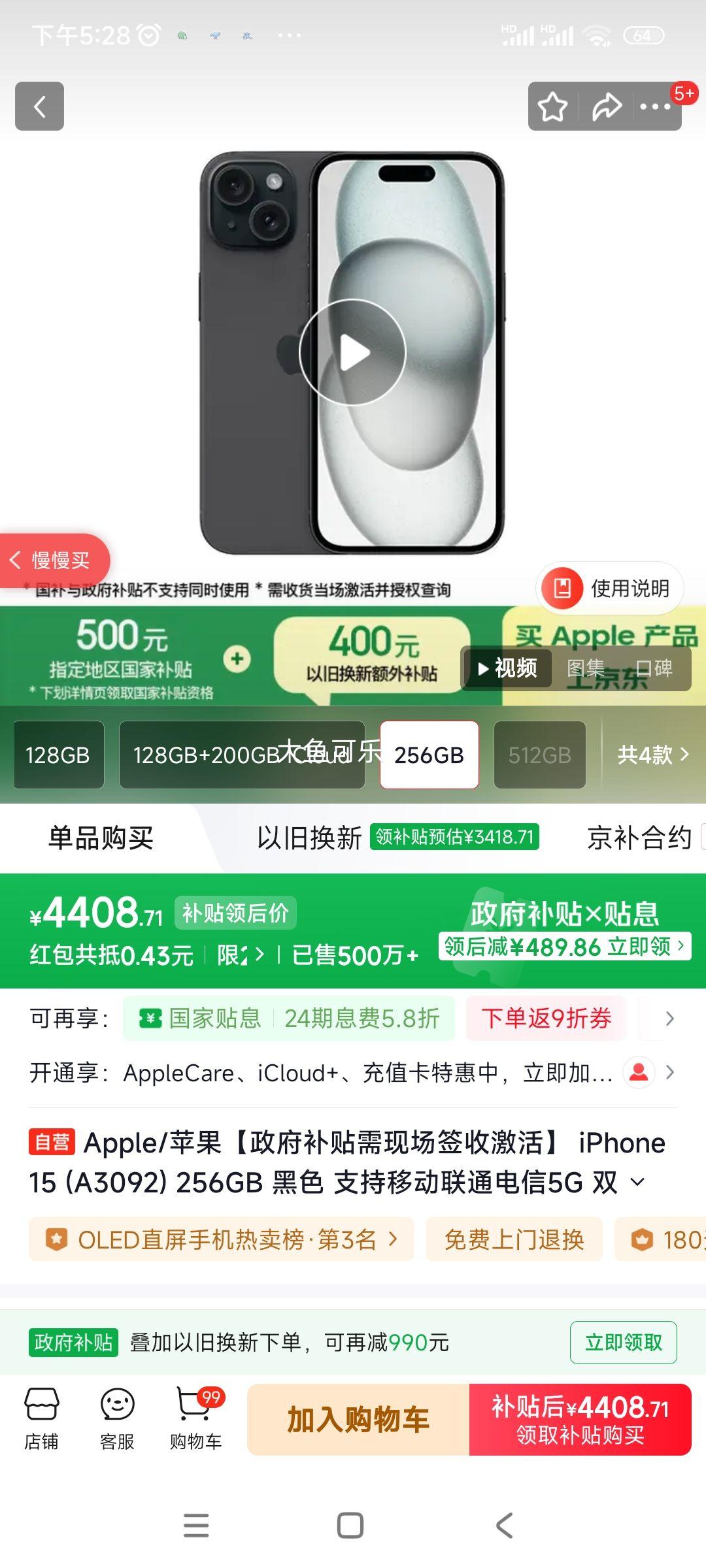 Apple iPhone 15 �ֻ� ��ɫ 256G�Ż�֤��