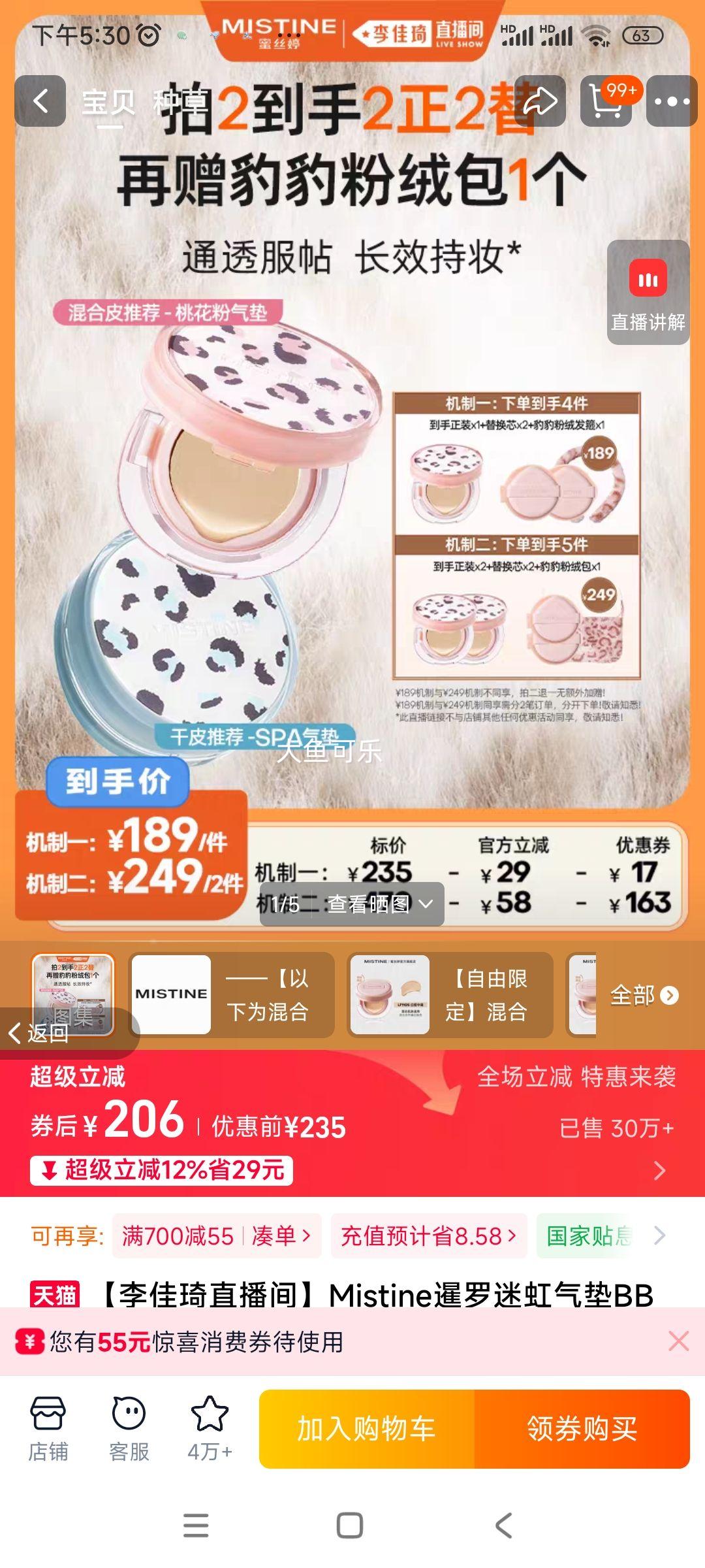 Mistine �����Ժ�����BB˪ LF110S ����е� 13g ��Ϸ�����覿����Ż�֤��