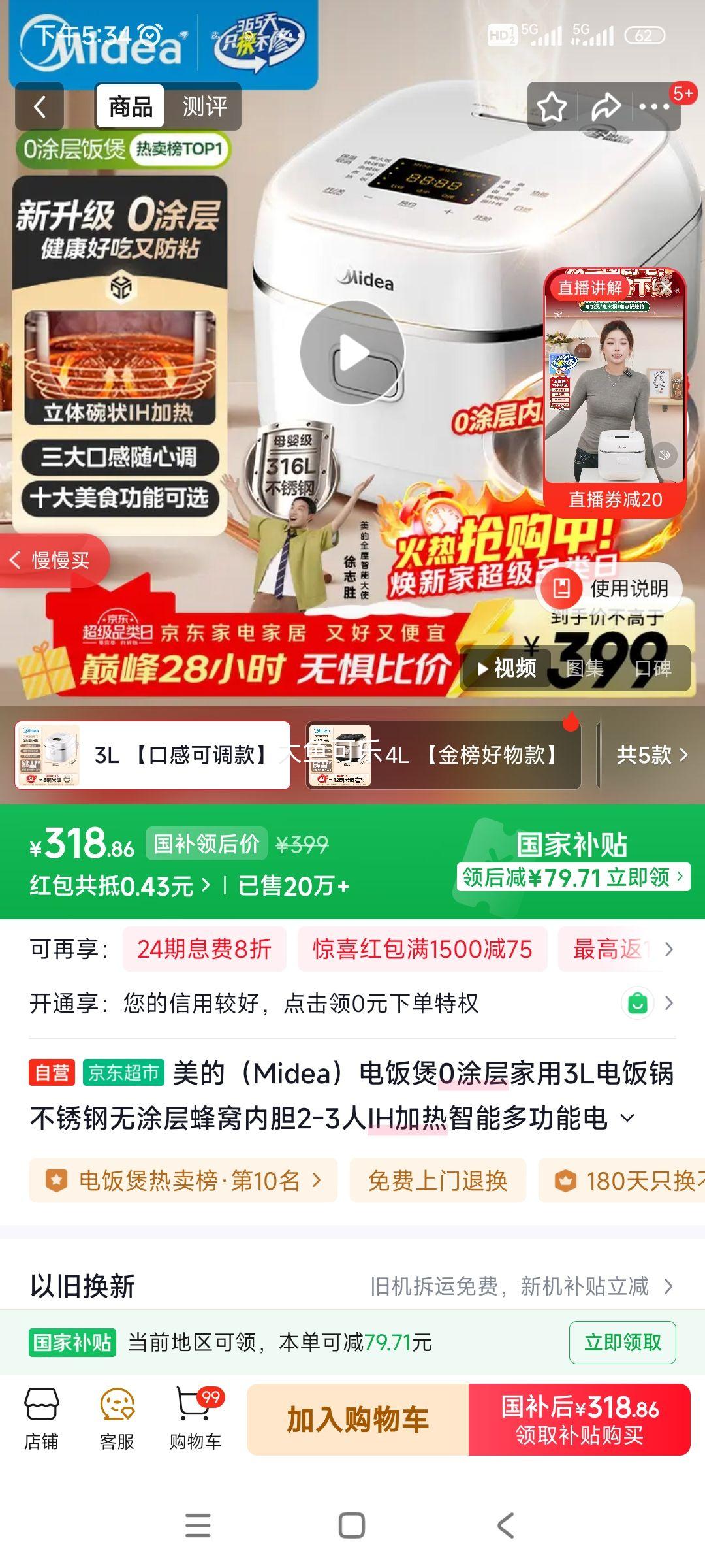 ���� HC3050S �緹�� 3L�������Ϳ������ڵ� IH�������ܶ๦�� 2-3�����Ż�֤��