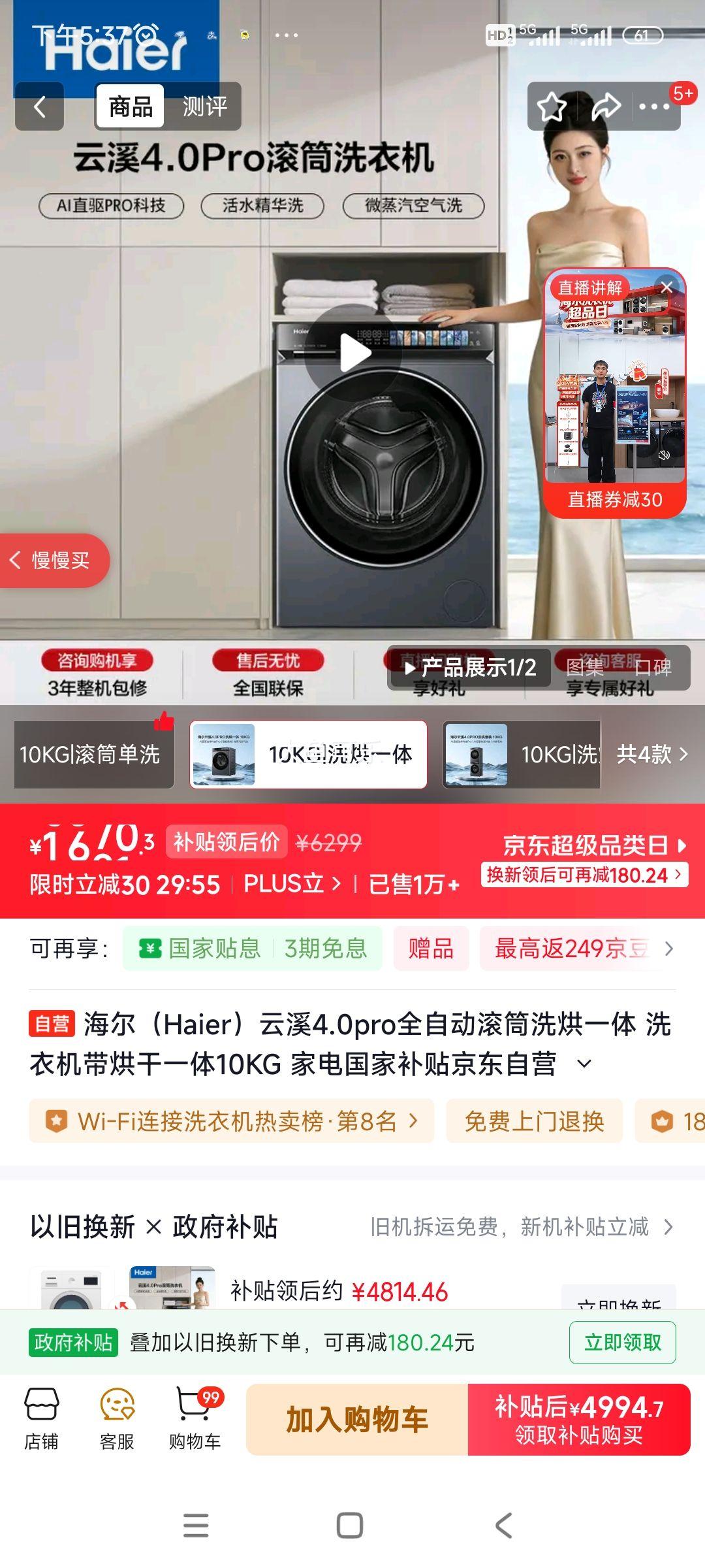 ���� ��Ϫ4.0pro ϴ��һ��� XQG100-HBLEU7KJ3U1 10kg�Ż�֤��