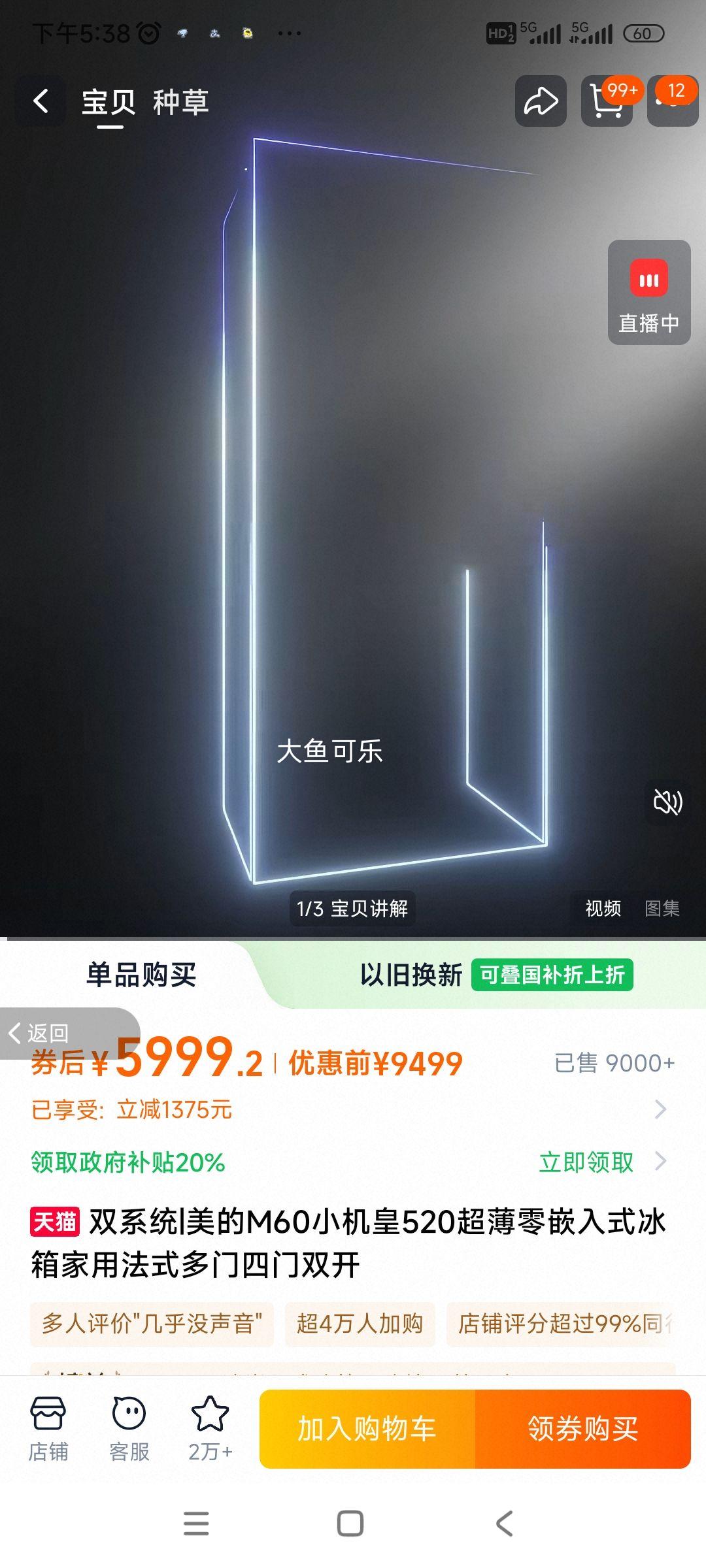 ˫ϵͳ|����M60С����520������Ƕ��ʽ������÷�ʽ��������˫�� BCD-520WUFPZM(E) 520L�������Ż�֤��