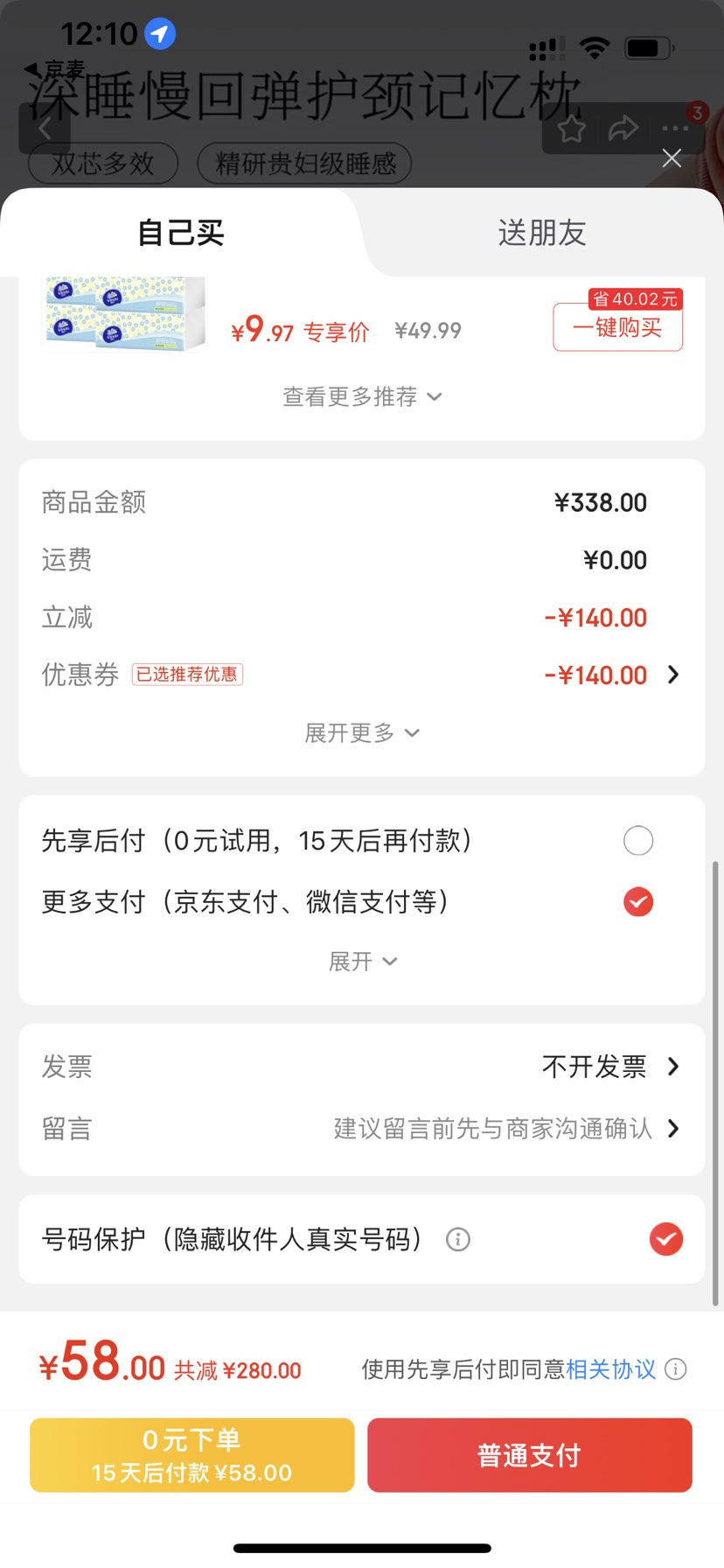 2Pro˯о42*70*6cmŻ֤